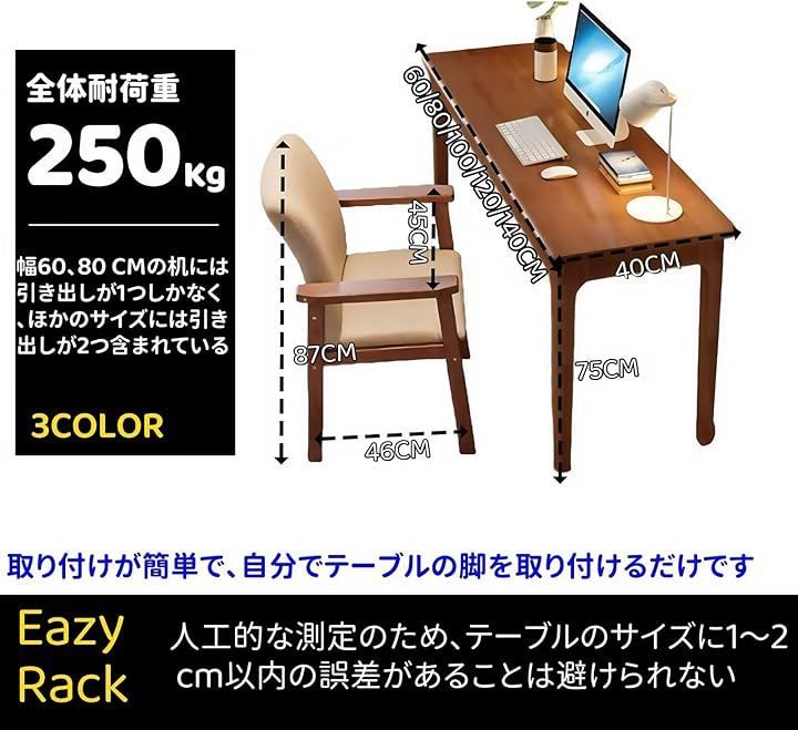 EazyRack 机 デスク パソコンデスク 学習机 勉強机 天然木 引き出し