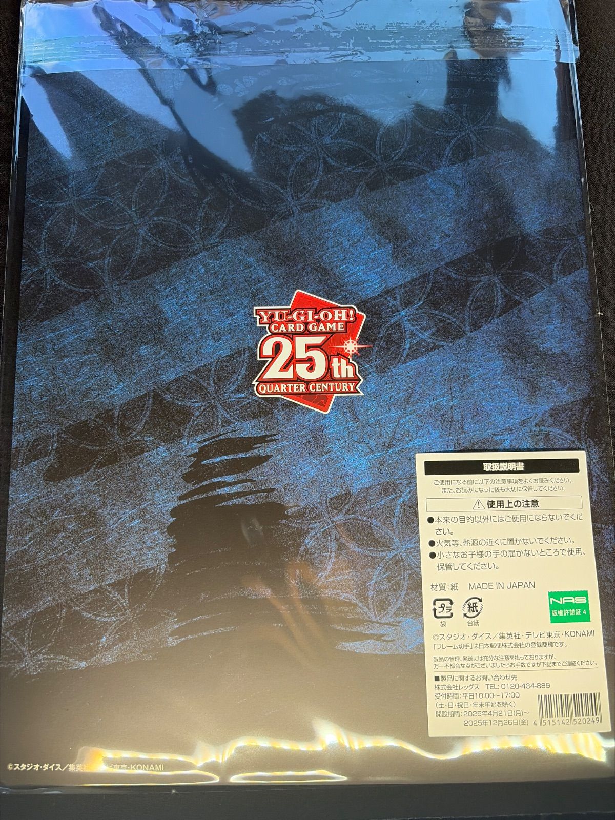 最安値】遊戯王カードゲーム25周年「青眼の白龍」浮世絵風 限定OCG