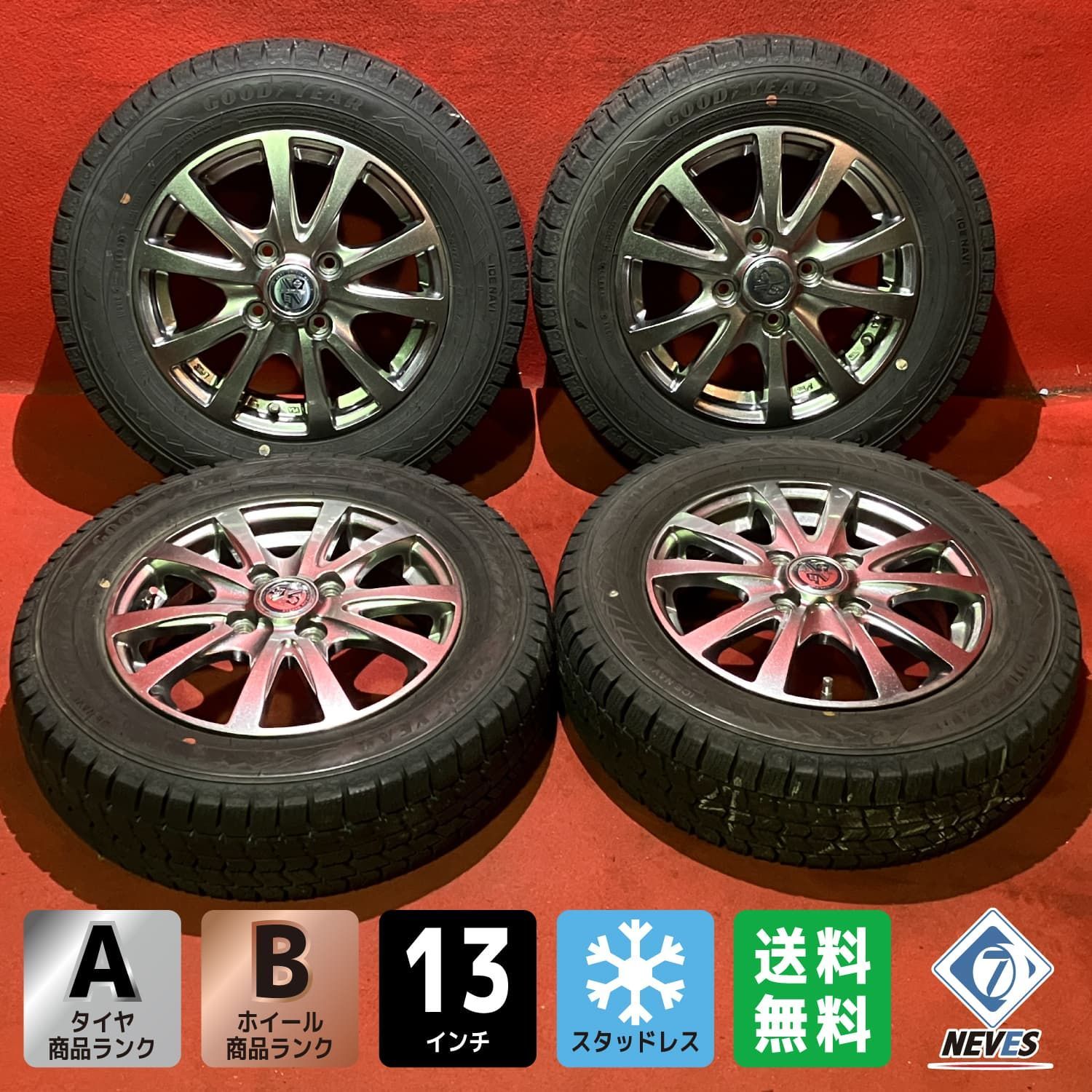 中古スタッドレスタイヤホイールセット【155/70R13 GOODYEAR ICE NAVI8 