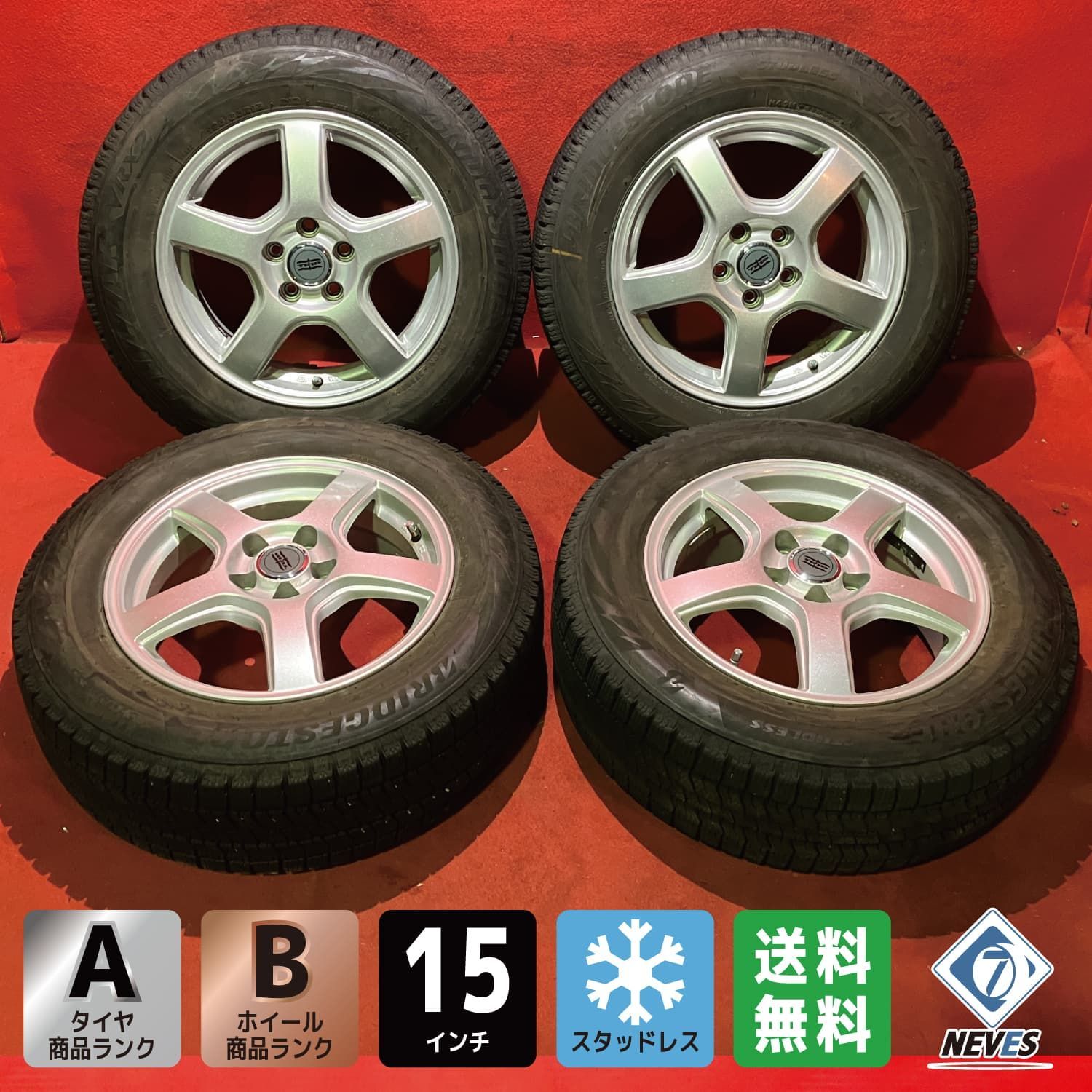 スタッドレスタイヤ・ホイール4本セット 195/65/R15 5%オフクーポン195 
