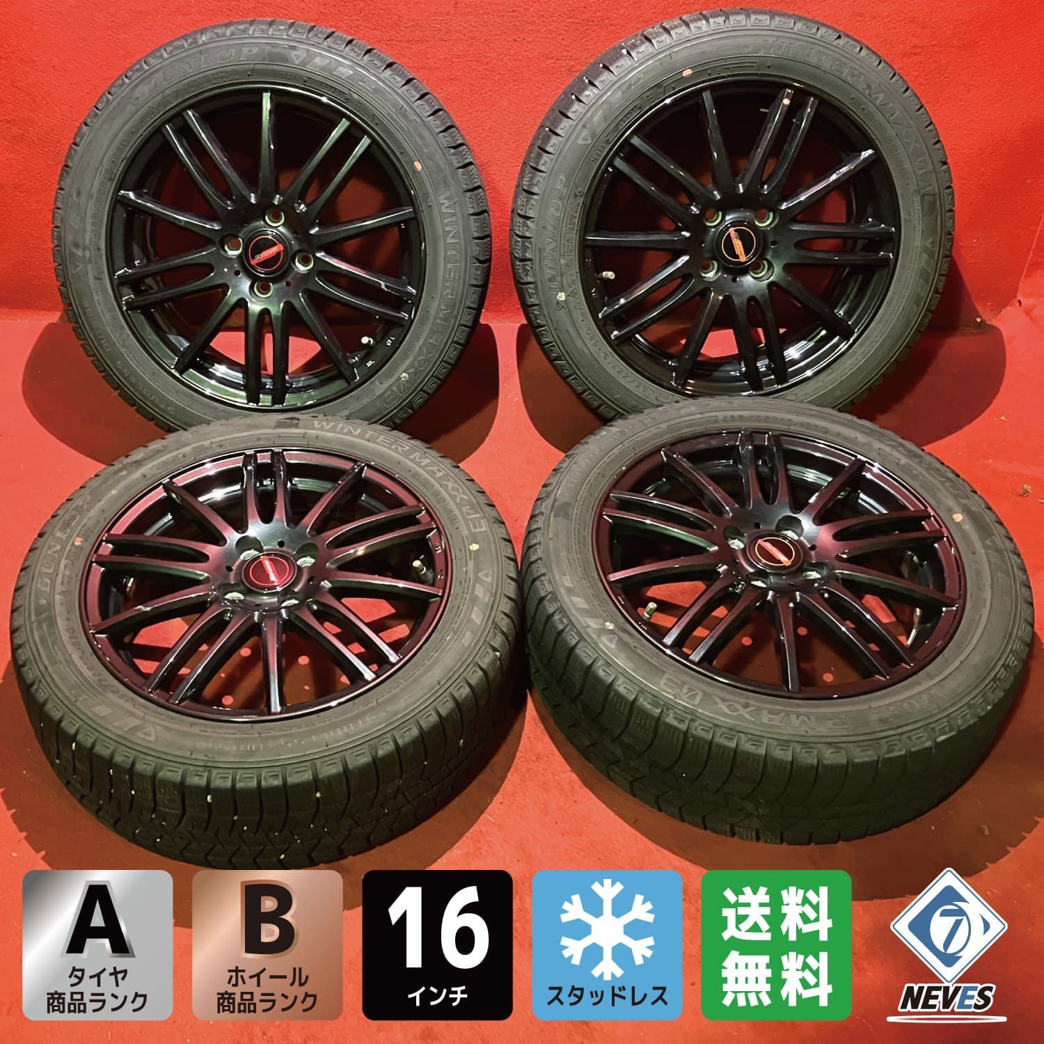 中古 スタッドレス ホイールセット 4本 中古スタッドレスタイヤ 