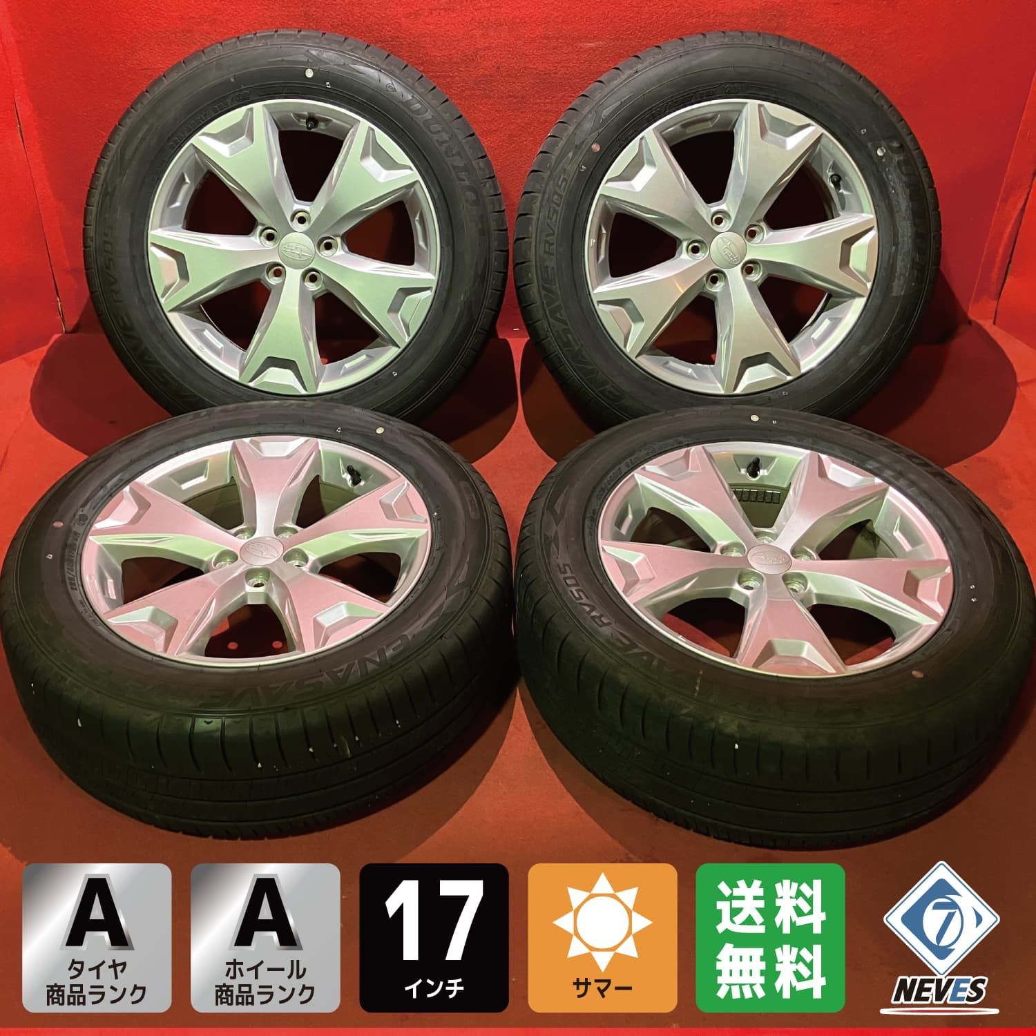 中古サマータイヤホイールセット【225/60R17 DUNLOP RV505】[17x7.0+48 