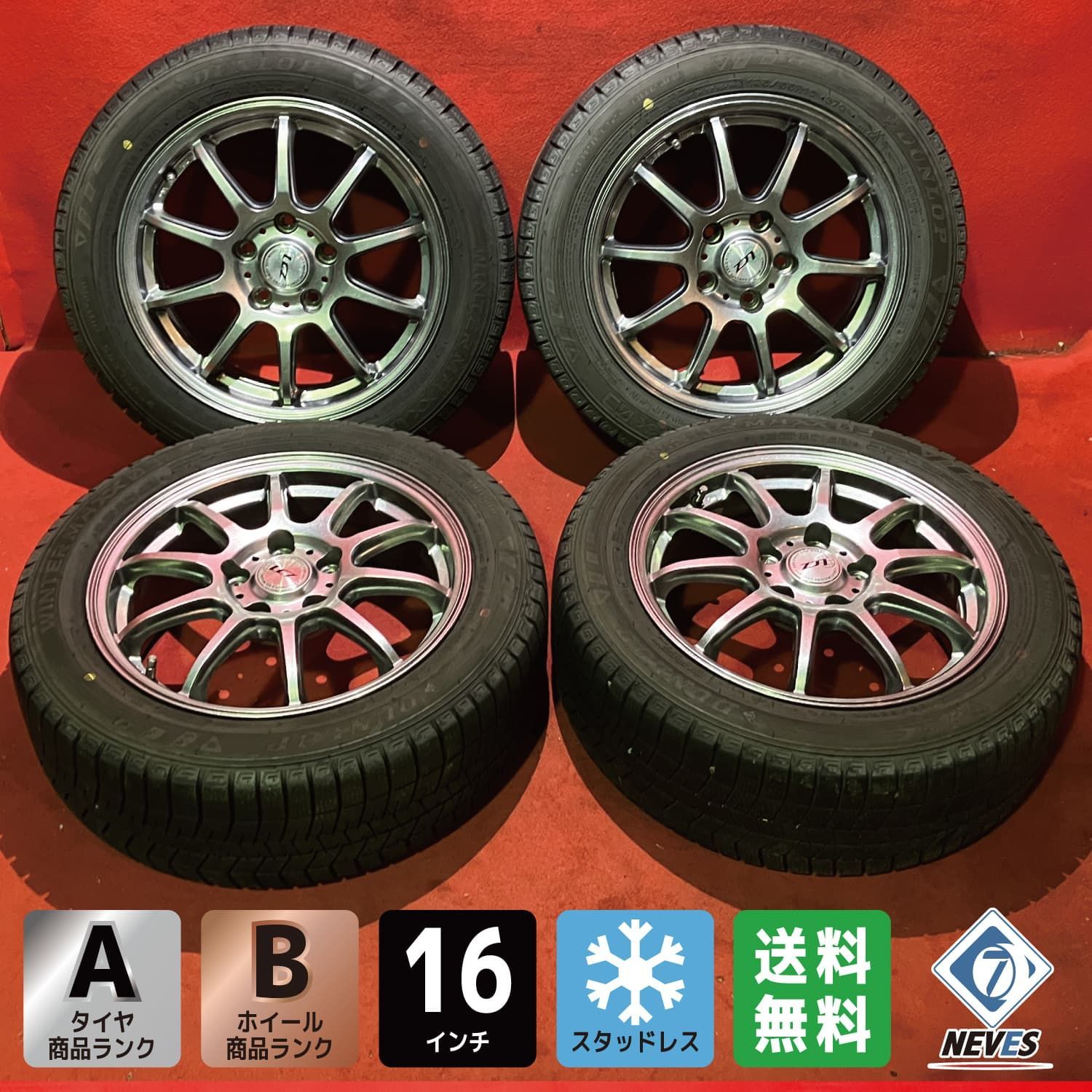 中古スタッドレスタイヤホイールセット【195/55R16 DUNLOP WM03 中古スタッドレスタイヤホイールセット【195/55R16 DUNLOP WM03