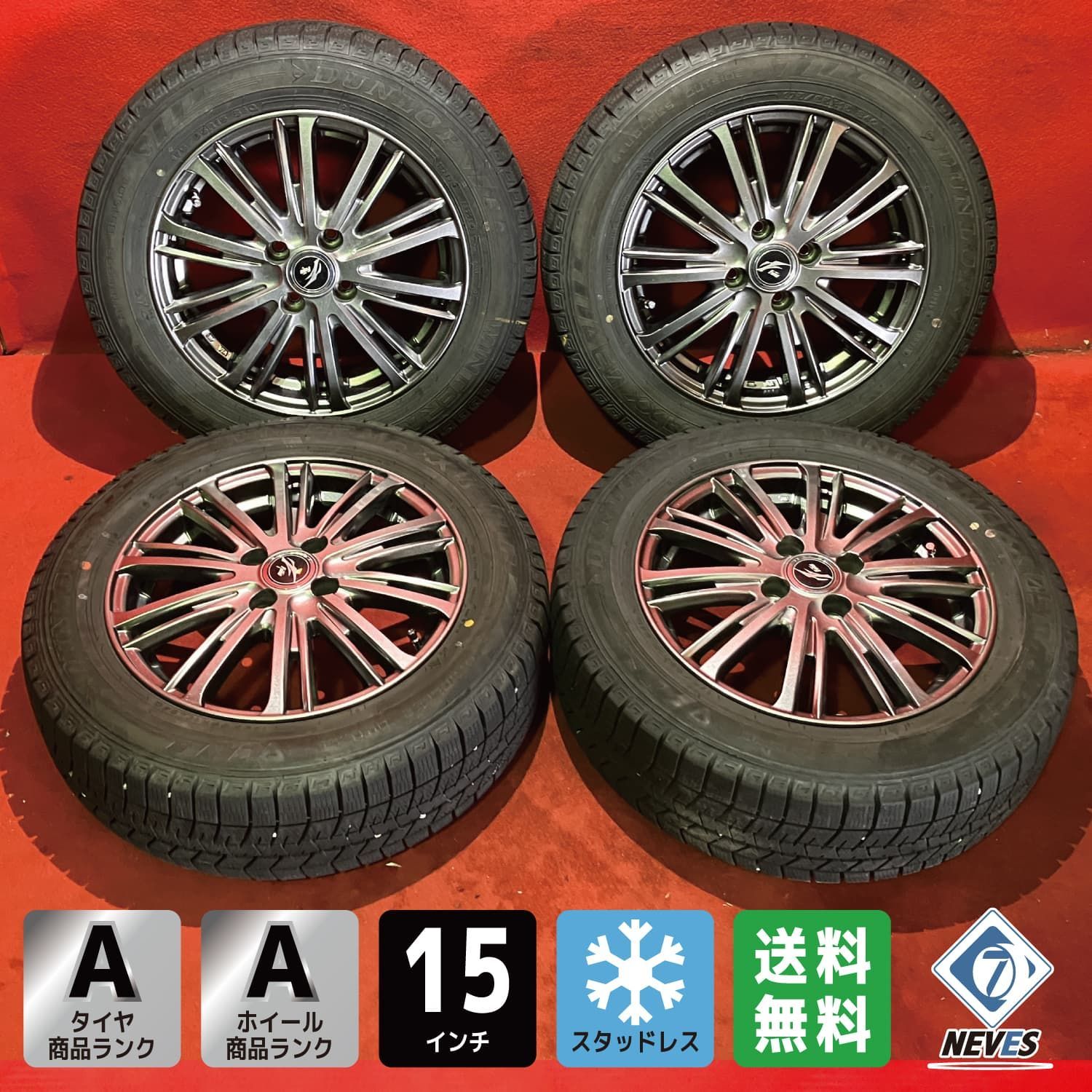 中古スタッドレスタイヤホイールセット175⁄65R15 DUNLOP 175/65R15 15 