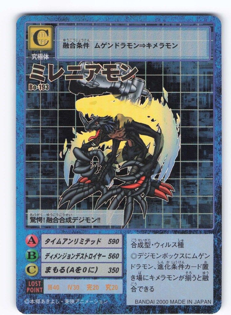 BANDAI 【旧】デジタルモンスターカードゲーム ブースター4