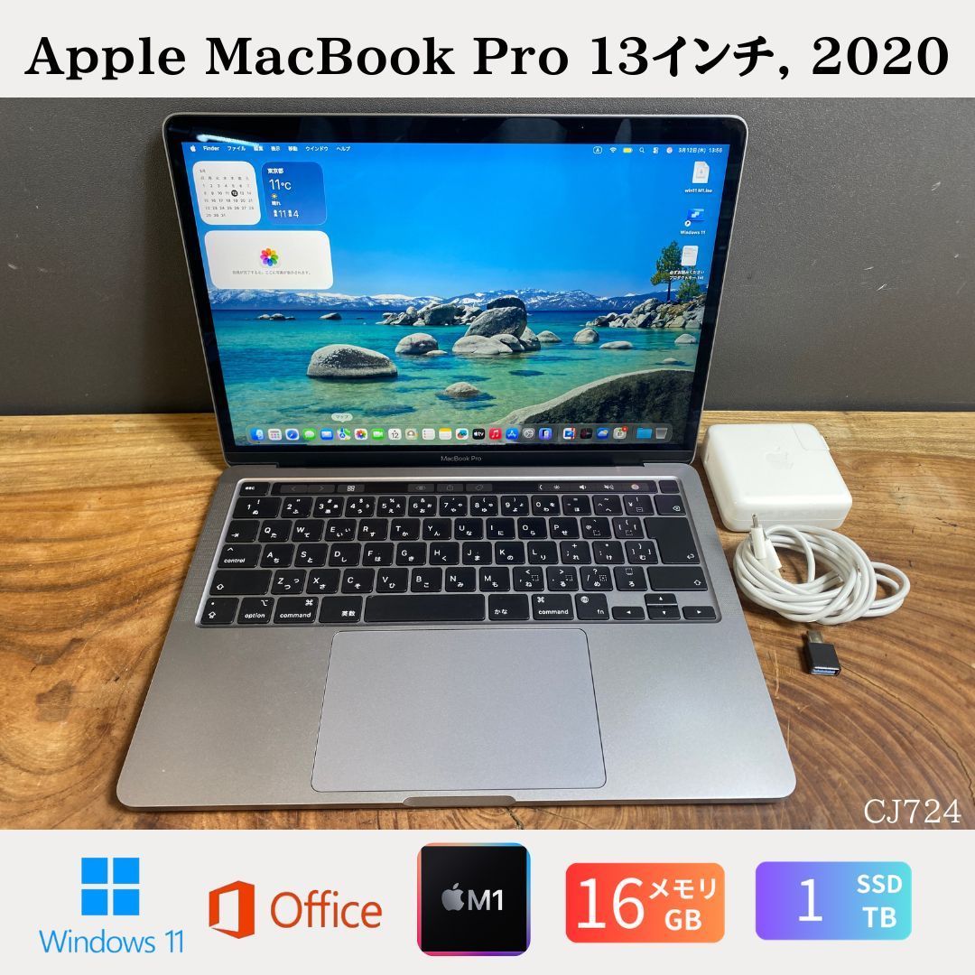 新作，正規品 ［新品バッテリー］Apple MacBook Pro（13インチ， 2020