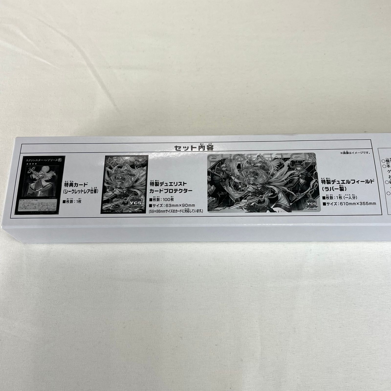 遊戯王 エクソシスター デュエルセット YCSJ限定 未開封 - メルカリ