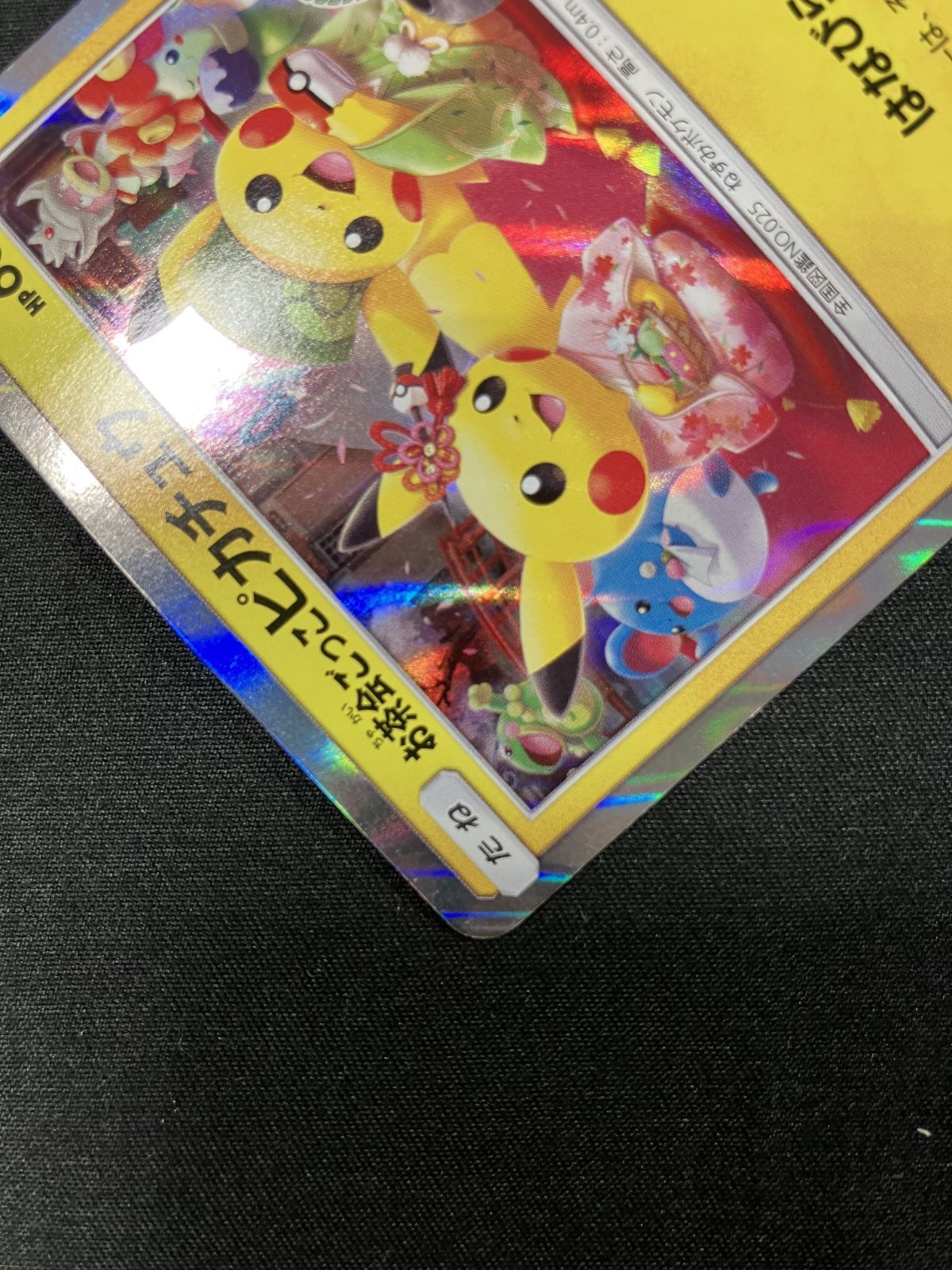 ポケモンカードゲーム ポケカ お茶会ごっこピカチュウ 325/SM-P PR