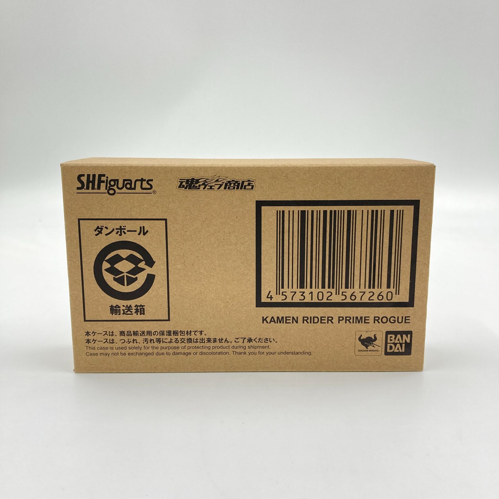 未開封】S.H.Figuarts 仮面ライダープライムローグ 「ビルド NEW WORLD 
