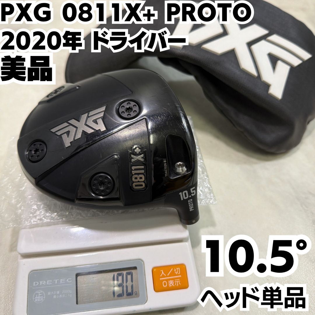 PXG 0811X ドライバー 10.5度　ヘッドのみ 2026年最新Yahoo!オークション PXG 0811X ドライバー 10.5度