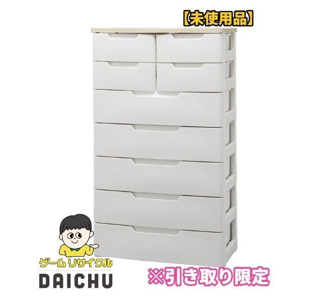 ◇YA025A【未使用品】アイリスオーヤマ MUチェスト 7段 ホワイト MU 
