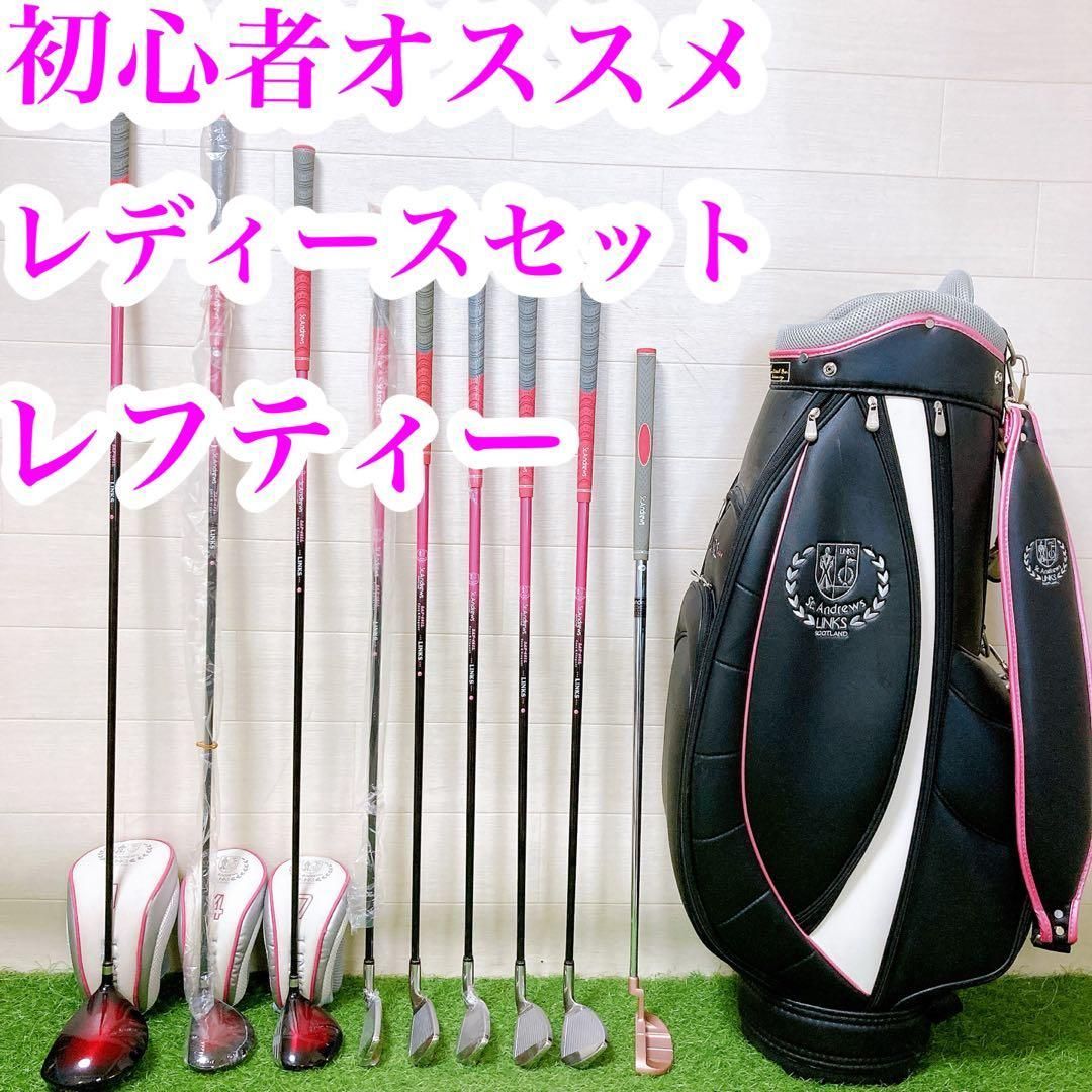 5【レフティー】初心者オススメ　ゴルフクラブセット　レディース　左利き用 5レフティー初心者オススメ ゴルフクラブセット レディース 左利き