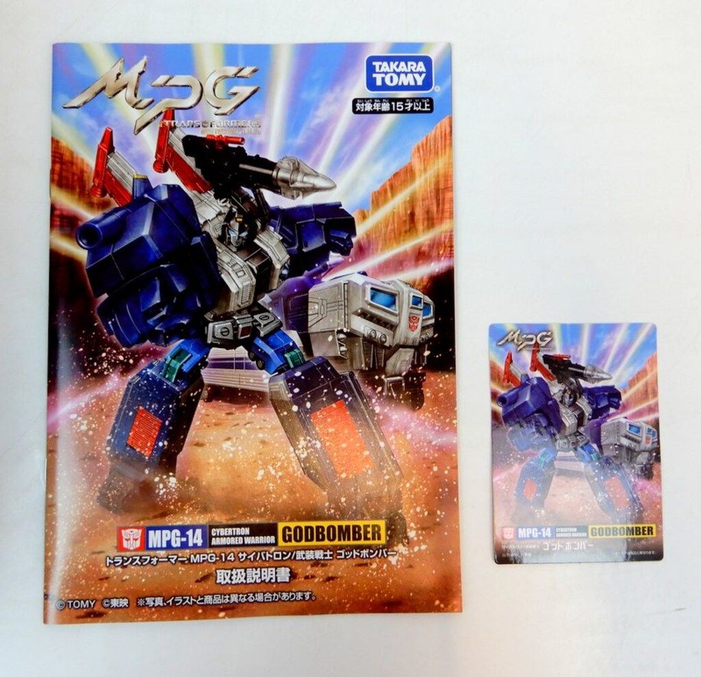 タカラトミー マスターピースG ゴッドボンバー/ゴッドジンライ BOX