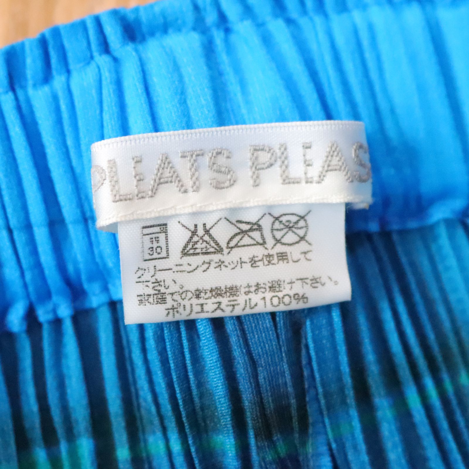 PLEATS PLEASE プリーツプリーズ イッセイミヤケ セットアップ デニム