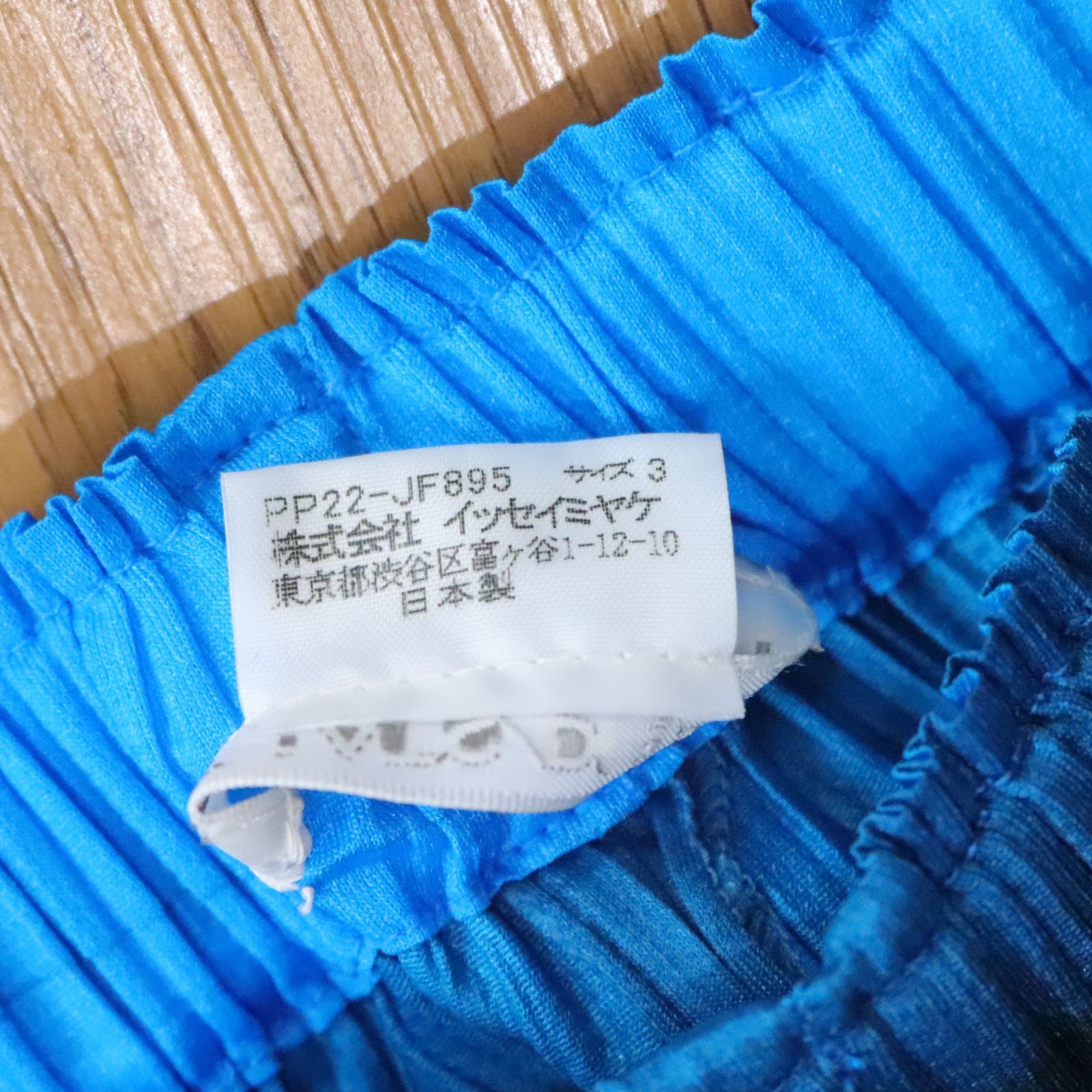 PLEATS PLEASE プリーツプリーズ イッセイミヤケ セットアップ デニム