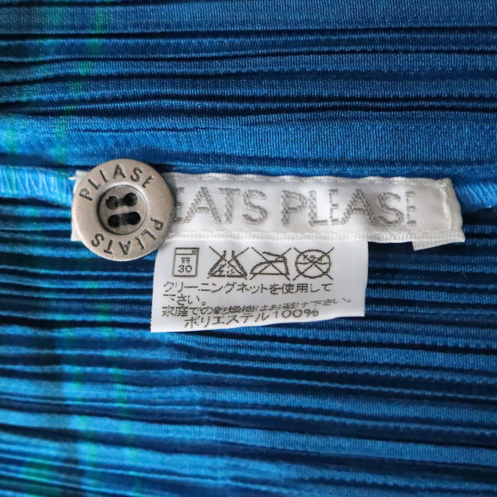 PLEATS PLEASE プリーツプリーズ イッセイミヤケ セットアップ デニム