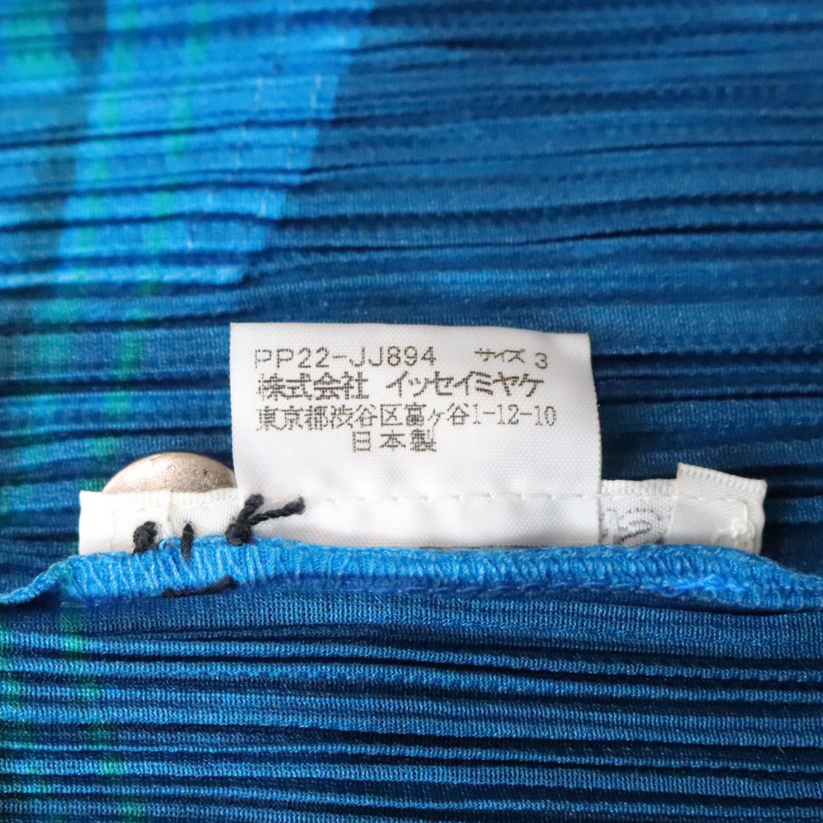 PLEATS PLEASE プリーツプリーズ イッセイミヤケ セットアップ デニム