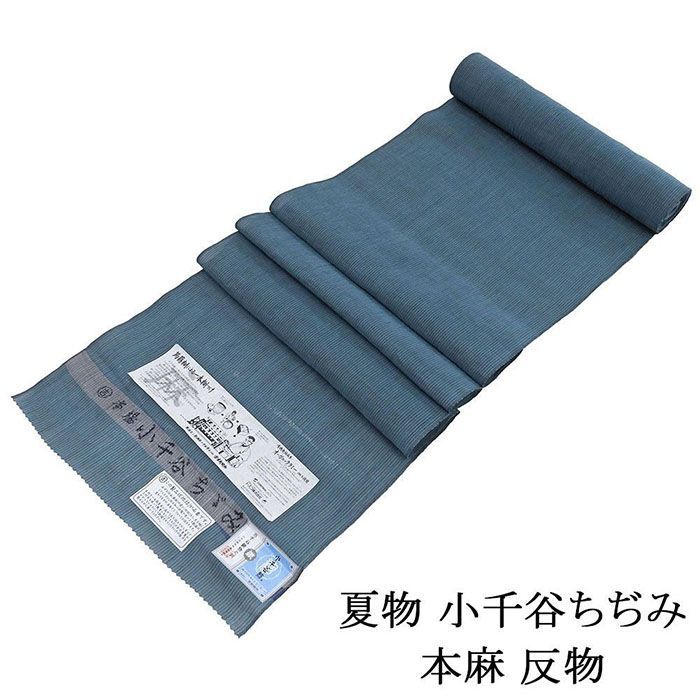 小千谷縮 夏物 夏着物 本麻 反物 小千谷ちぢみ 吉新織物 浴衣 上布