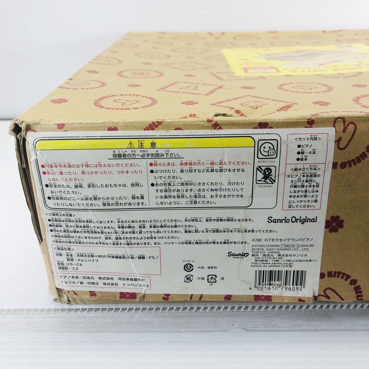 ハローキティ 木製グランドピアノ 河合楽器
