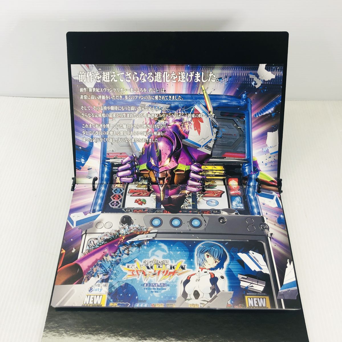 ◇パチスロ エヴァンゲリオン 約束の時 収録ファイル カード