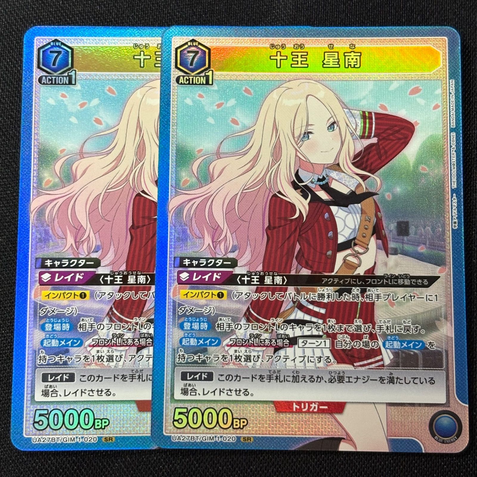 ユニオンアリーナ『学園アイドルマスター』にU『十王 星南』SR『十王