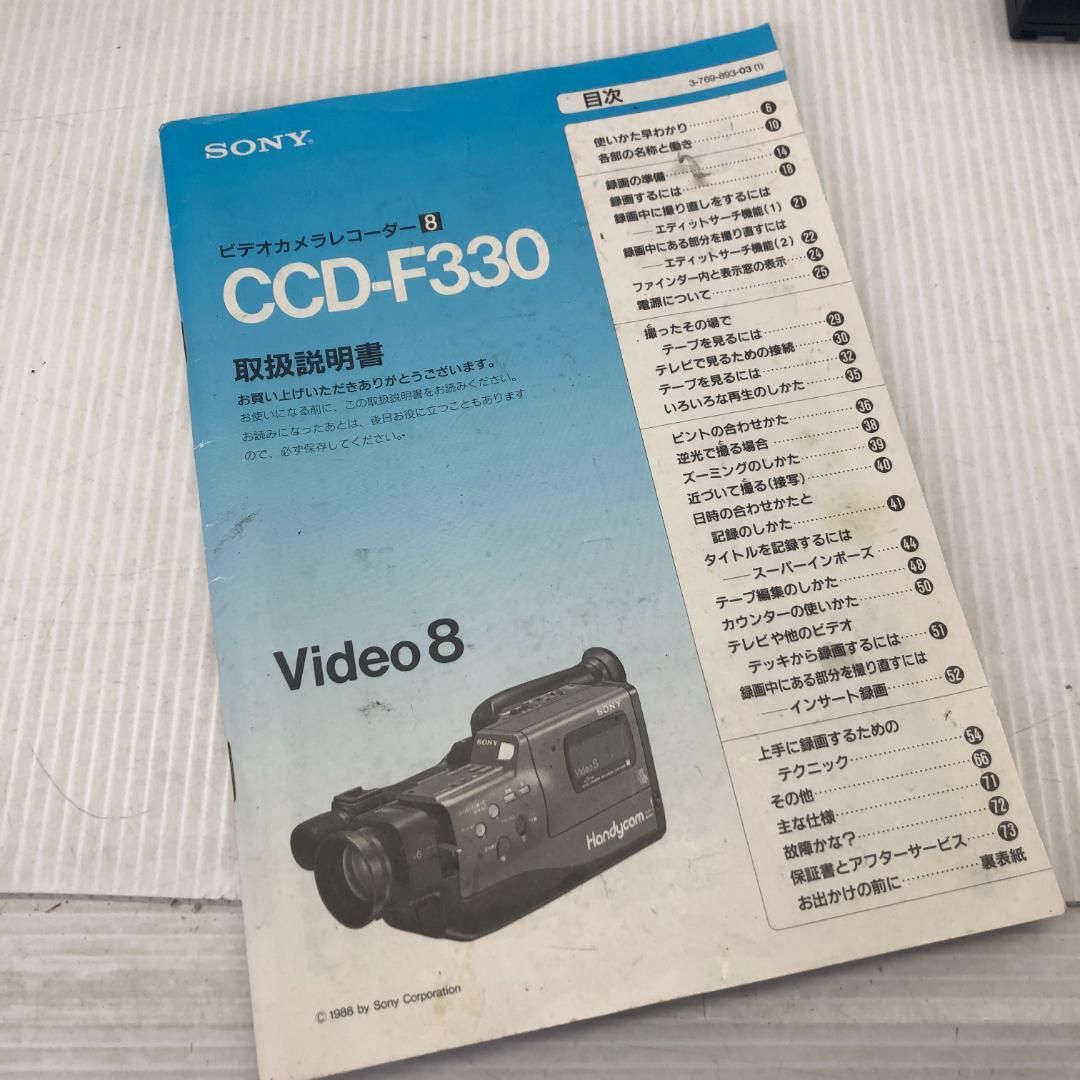 sony ８ミリビデオカメラCCD-F330/F30 （取扱説明書付） sony 8ミリビデオカメラCCD-F330/F30 （取扱説明書付） sony 8ミリ