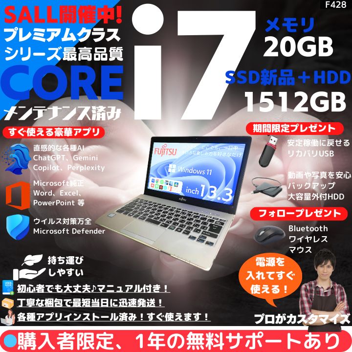 新作登場，定番 【Core i7×20GB×新品SSD✨】富士通／ブラック／13.3型フル