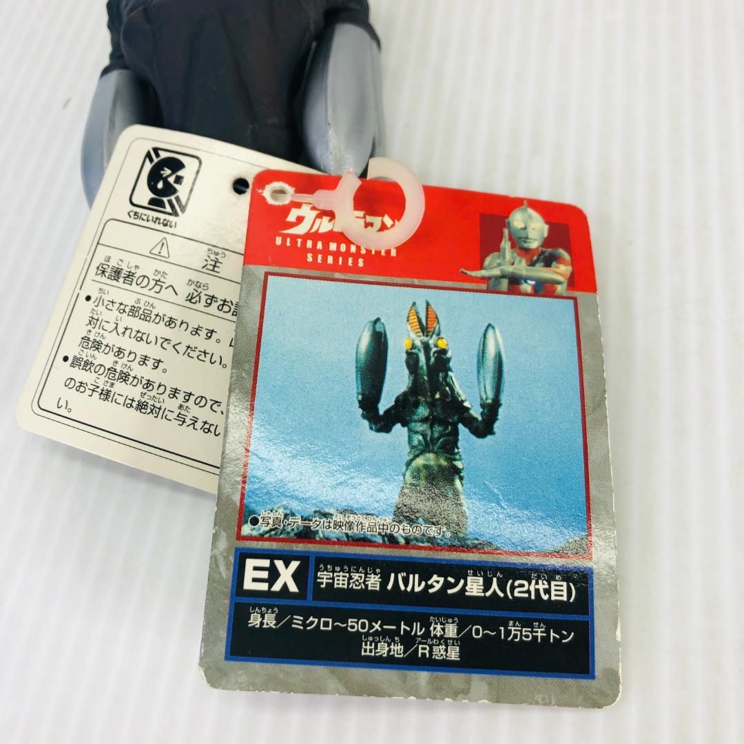 ◇タグ付 ウルトラ怪獣シリーズEX バルタン星人 2代目 - メルカリ
