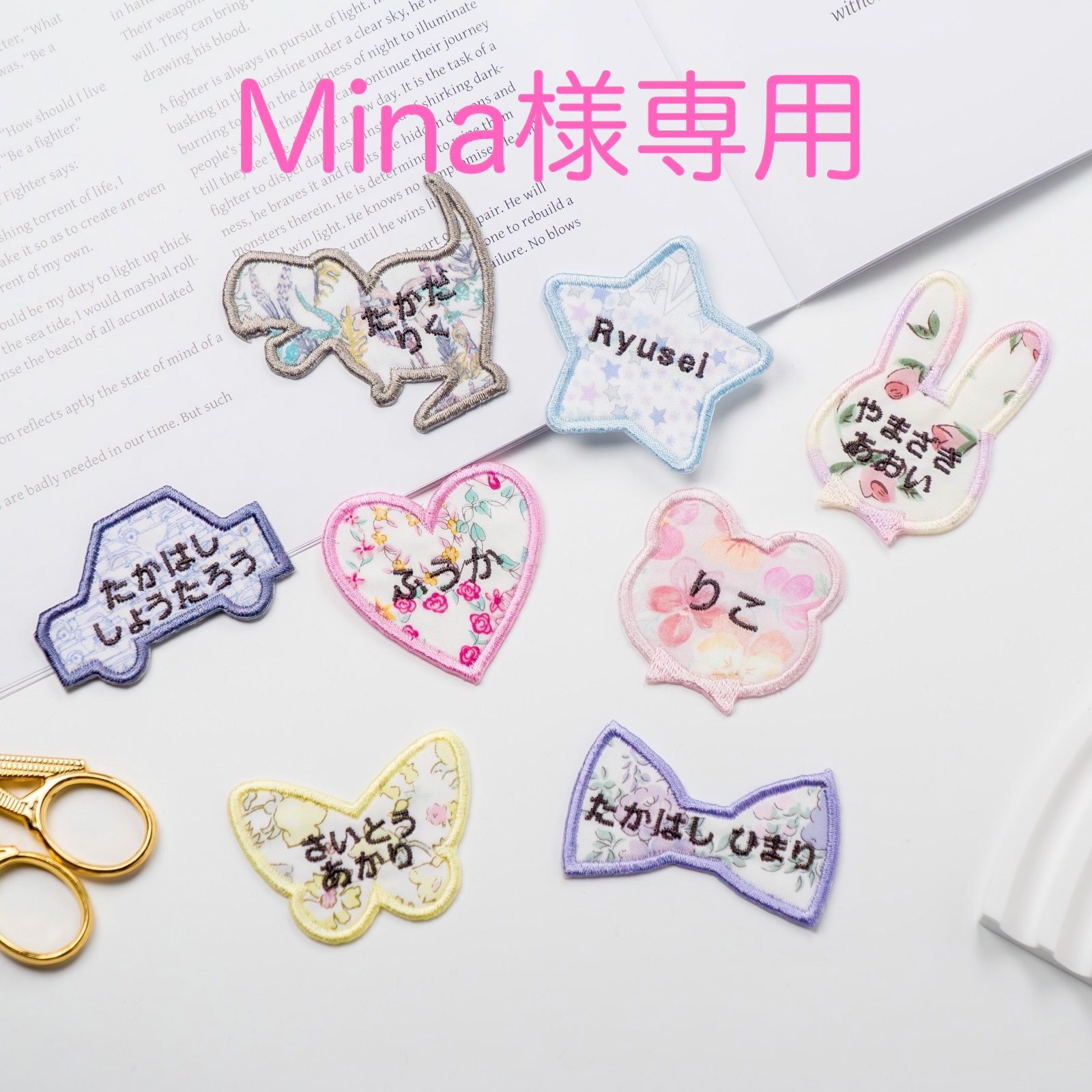mina さま 専用 専用 mina様専用ページ minaさま専用 Mina様 mina さま 専用 専用 mina様専用ページ minaさま専用 Mina様