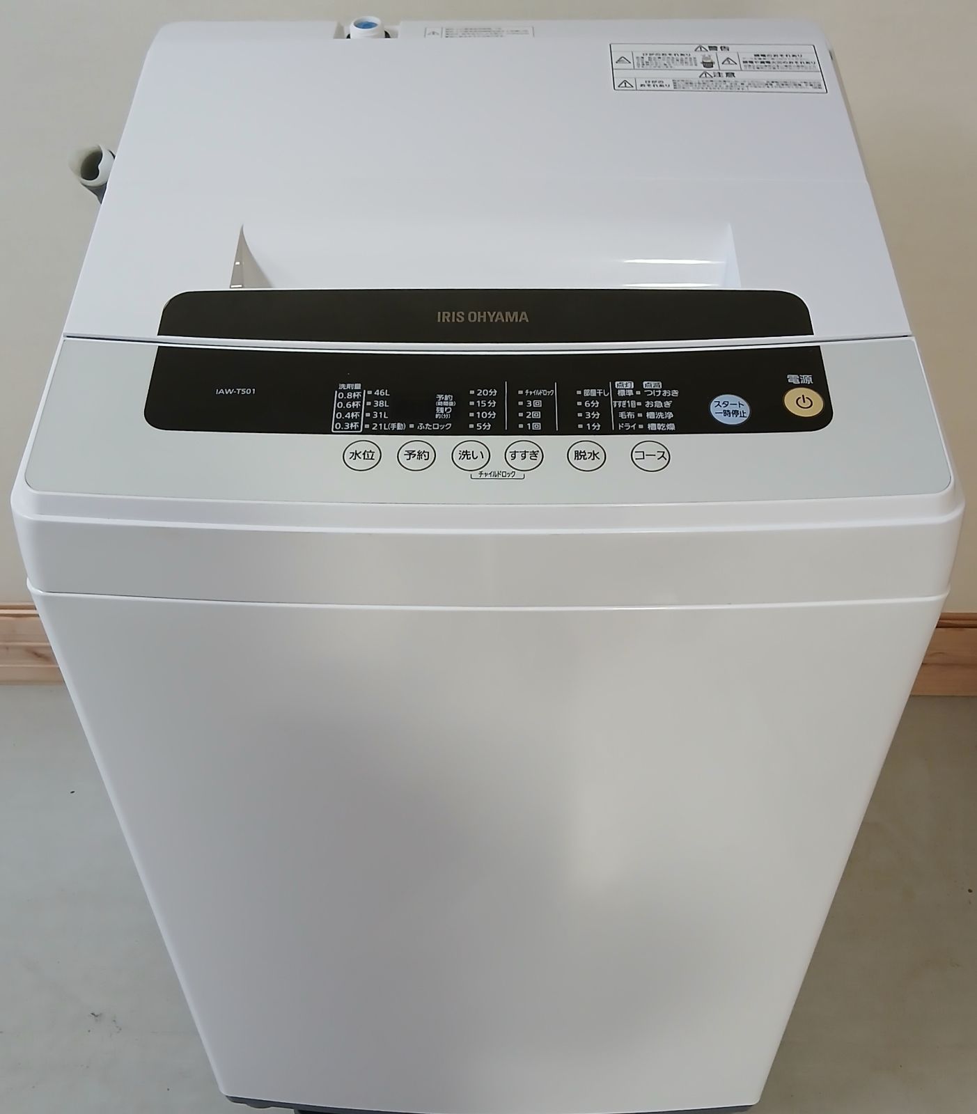 アイリスオーヤマ 洗濯機 容量5kg 2019年製 中古美品 お得なセット 