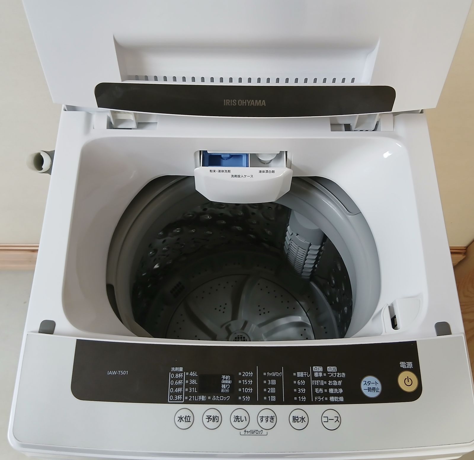 アイリスオーヤマ 洗濯機 容量5kg 2019年製 中古美品 お得なセット 