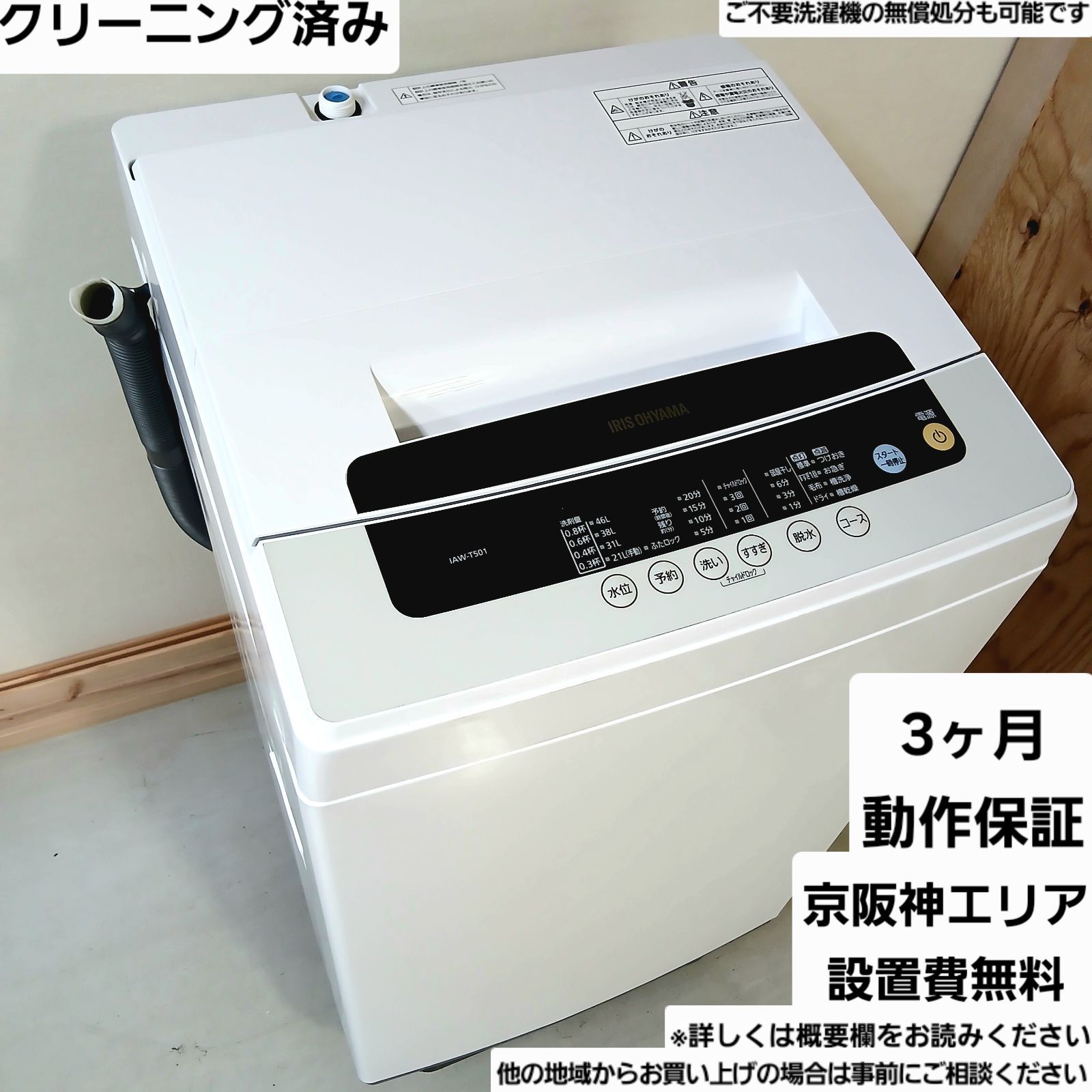 全国送料設置無料 2024年製 洗濯機 一人暮らし 二人暮らし 7kg 全国