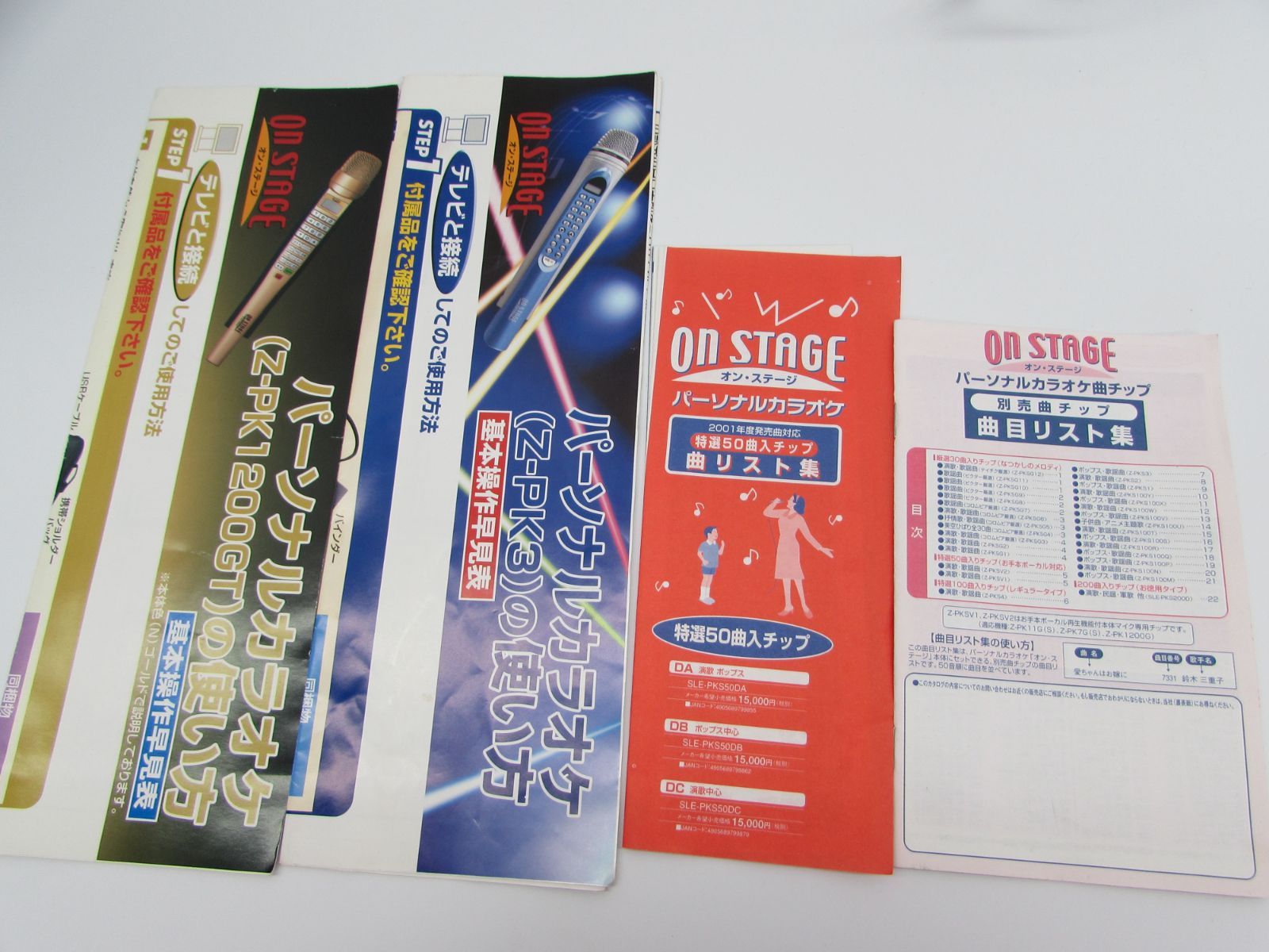 ON STAGE パーソナルカラオケ Z-PK1200GT 家庭用カラオケ 動作品 携帯