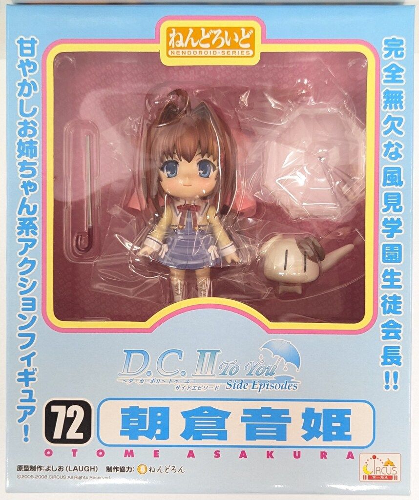 サーカス ねんどろいど グッドスマイルカンパニー D.C.Ⅱ To You ~ダ