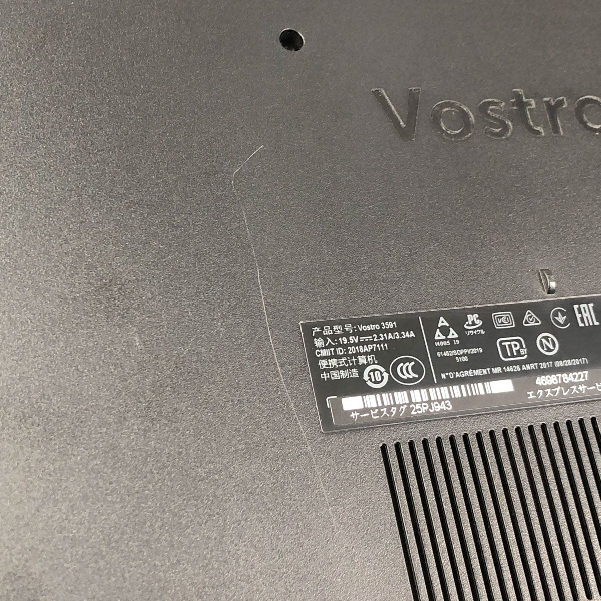 ジャンク DELL Vostro 3591 i5 SSD1TB 4GB - メルカリ