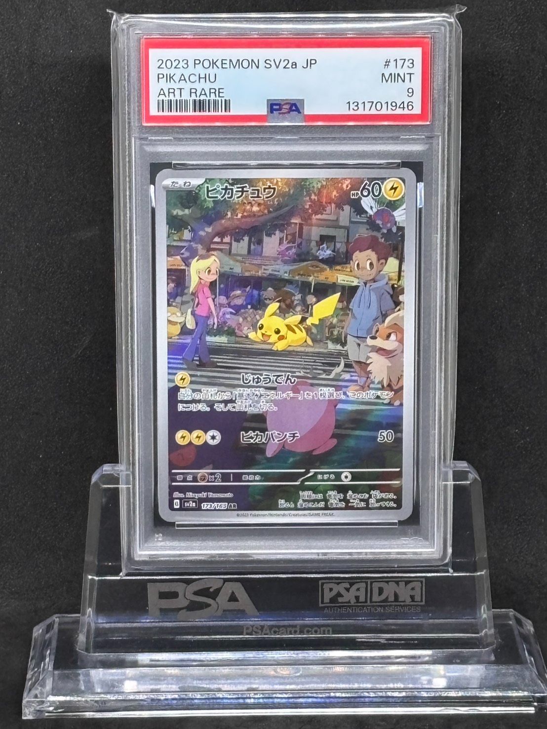 ピカチュウ AR SV2a【ポケモンカード151】173/165 PSA9 - メルカリ