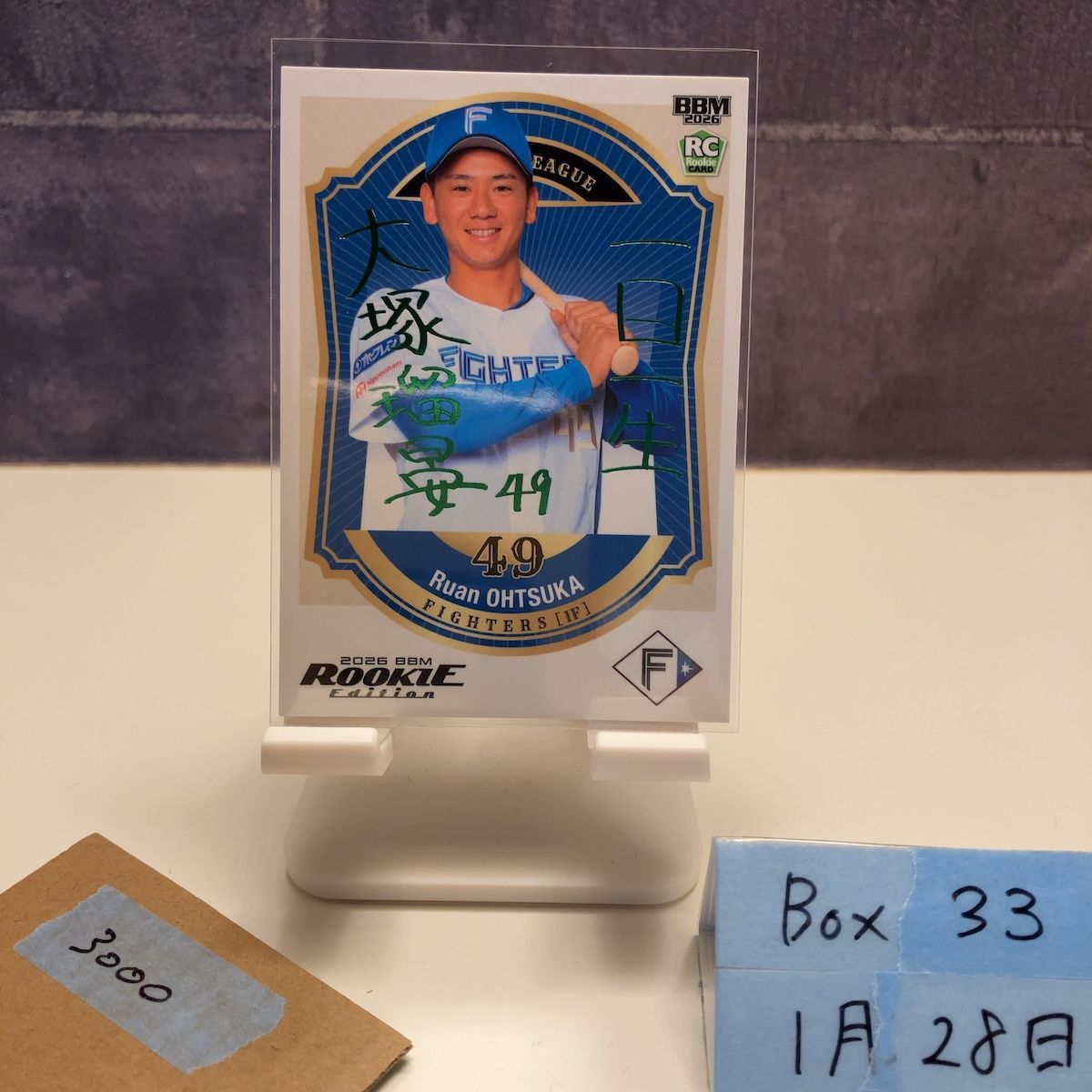 2026 BBM Rookie Edition 大塚瑠晏 26⁄75 緑箔サイン 北海道日本ハム
