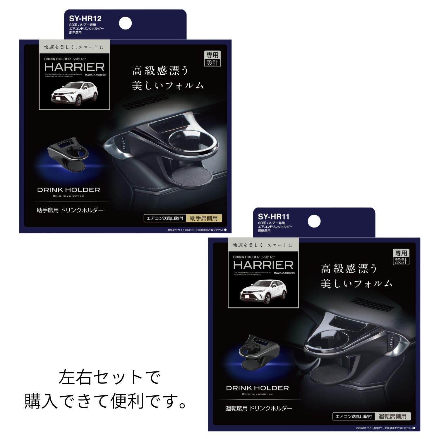 槌屋ヤック(Tsuchiya Yac) 80系ハリアー専用 エアコンドリンクホルダー 