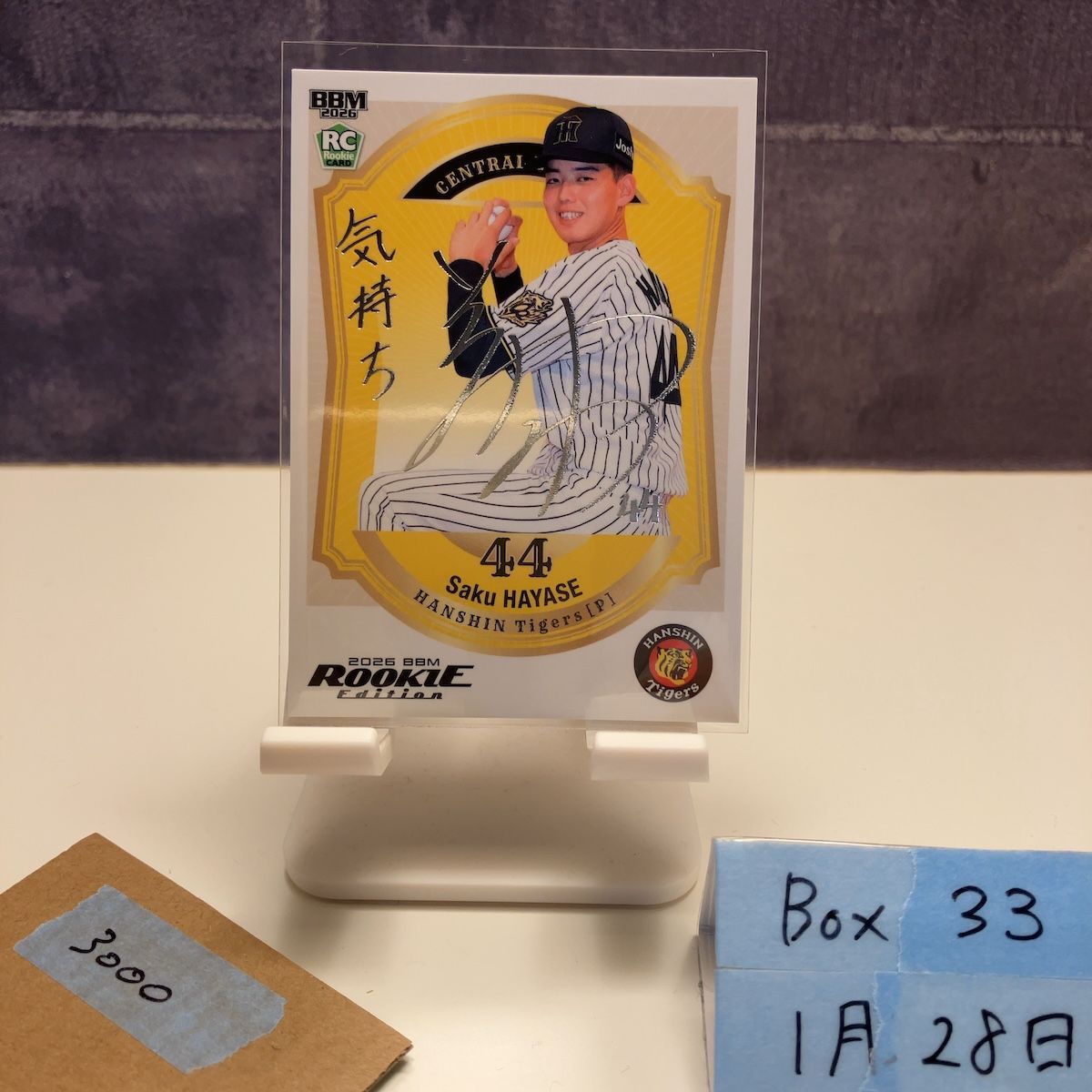 2026 BBM Rookie Edition 早瀬朔 053/200 銀箔サイン 阪神タイガース