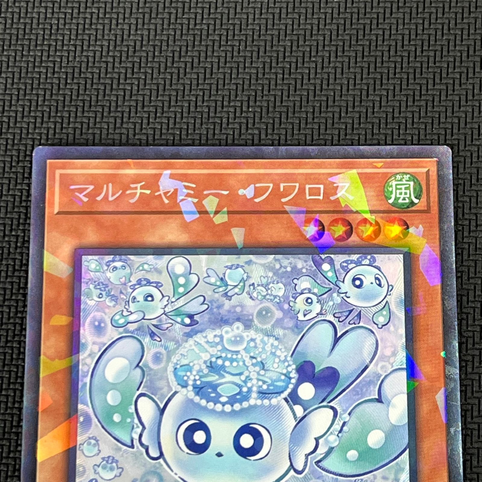 遊戯王 マルチャミー・フワロス コレクターズレア LOCH-JP047 3枚