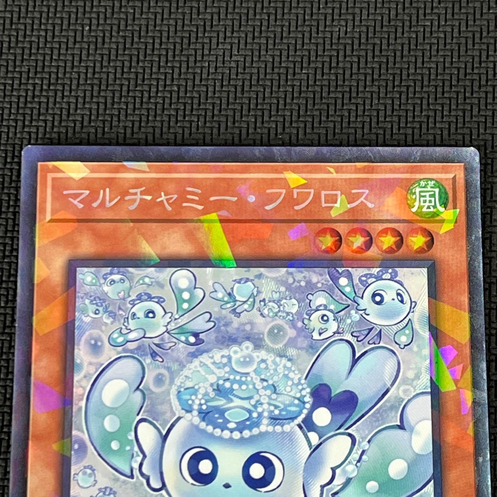 遊戯王 マルチャミー・フワロス コレクターズレア LOCH-JP047 3枚