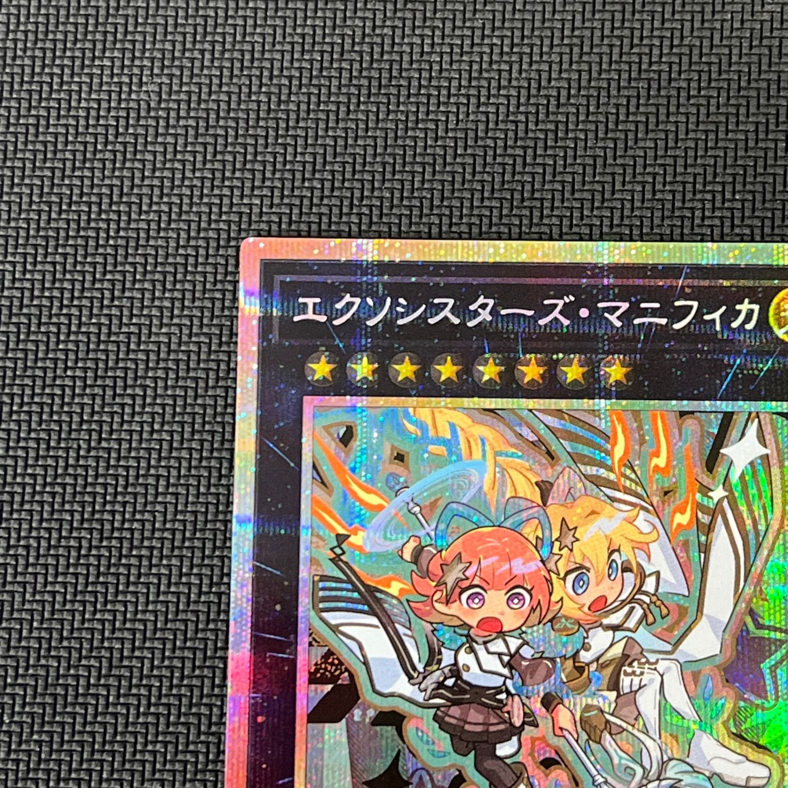 遊戯王 エクソシスターズ・マニフィカ PSE プリズマ プリシク LOCH