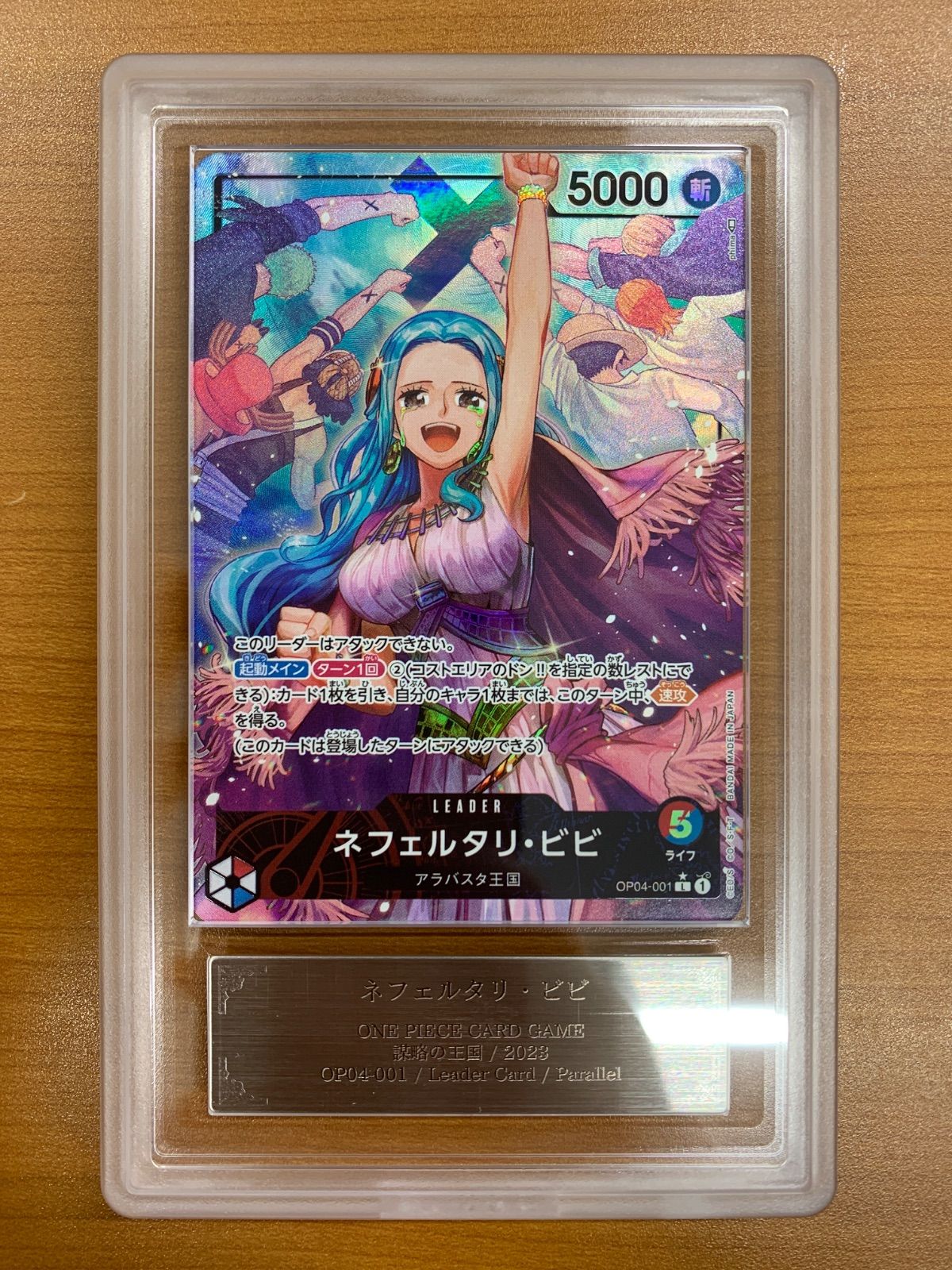 ワンピースカード　謀略の王国　ネフェルタリ・ビビ　PSA10 「完美品」 ワンピースカード謀略の王国ネフェルタリ・ビビPSA10 「完美品
