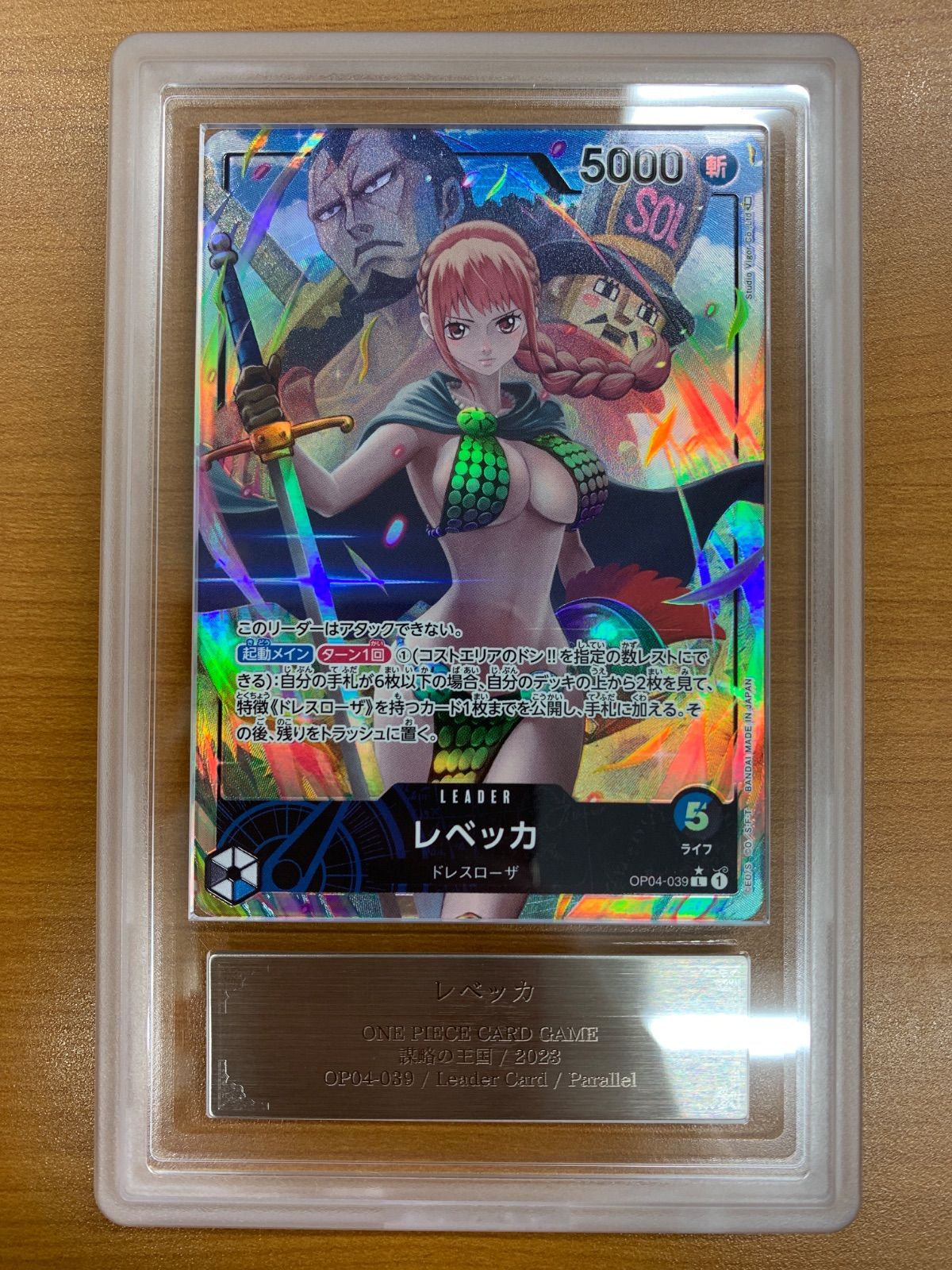 PSA9 ワンピースカード レベッカ リーダー パラレル レベッカ リーダー パラレル PSA9 ワンピースカード レベッカ リーダー