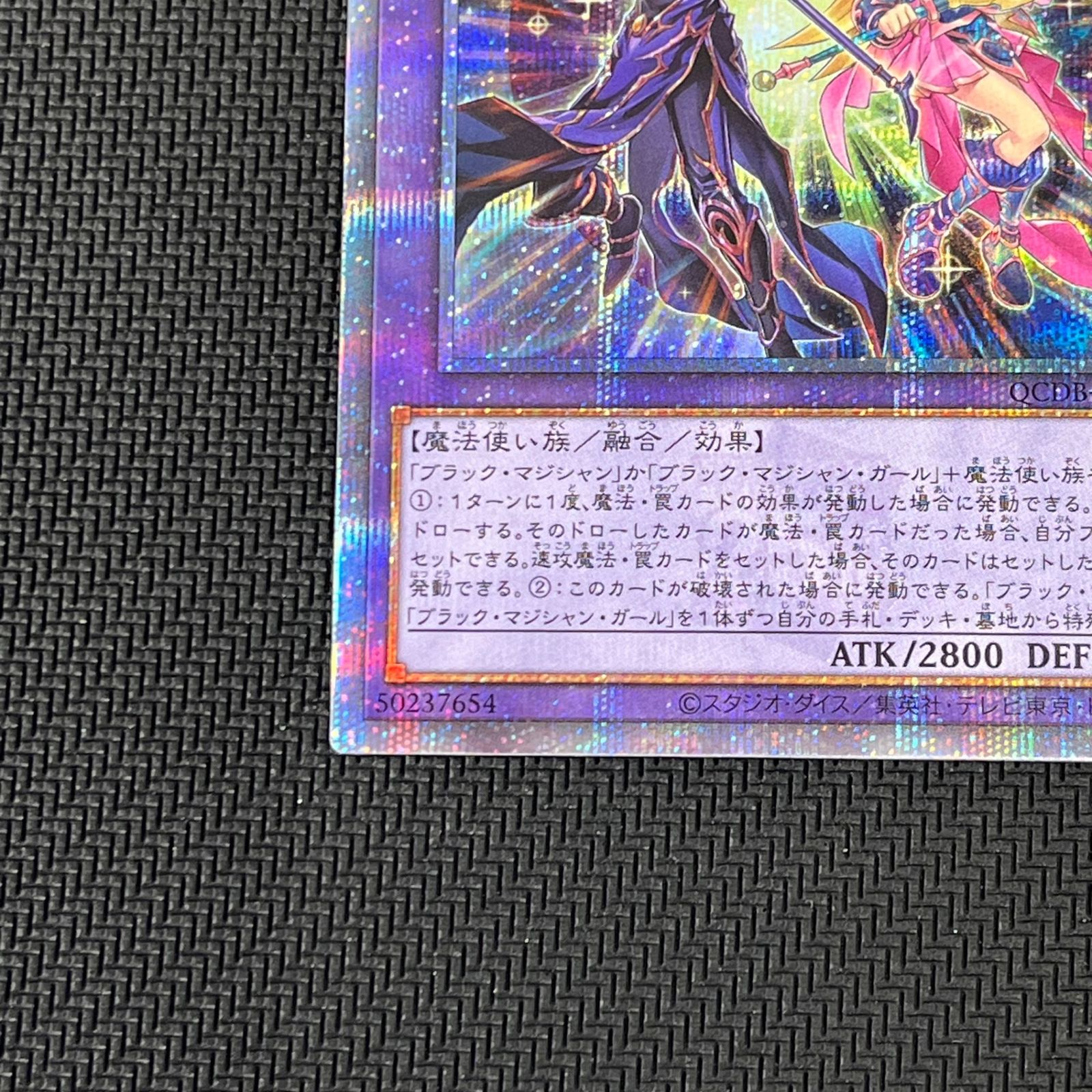 遊戯王 超魔導師-ブラック・マジシャンズ 25th QSE クオシク QCDB