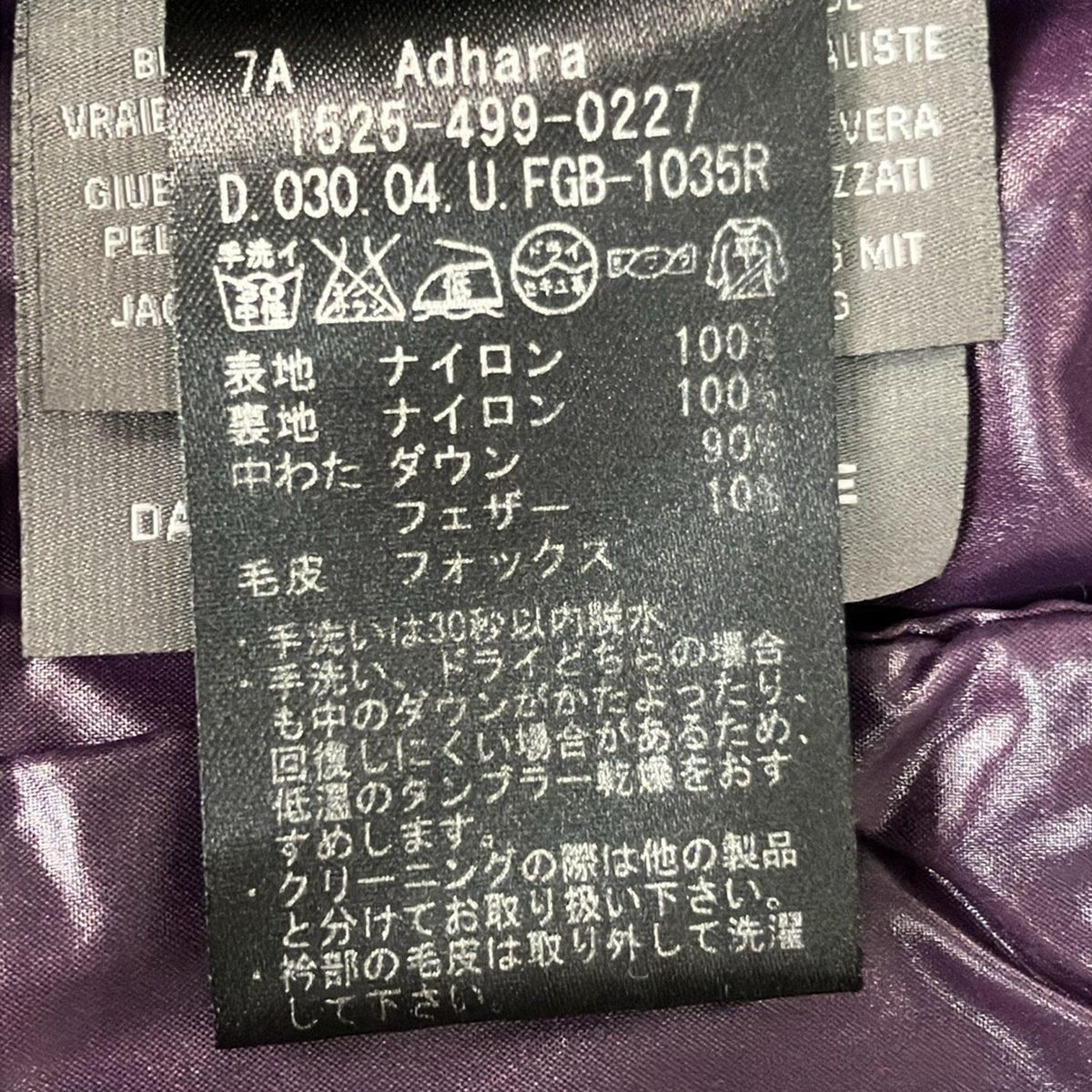 DUVETICA(デュベティカ) ダウンジャケット サイズ40 M レディース 