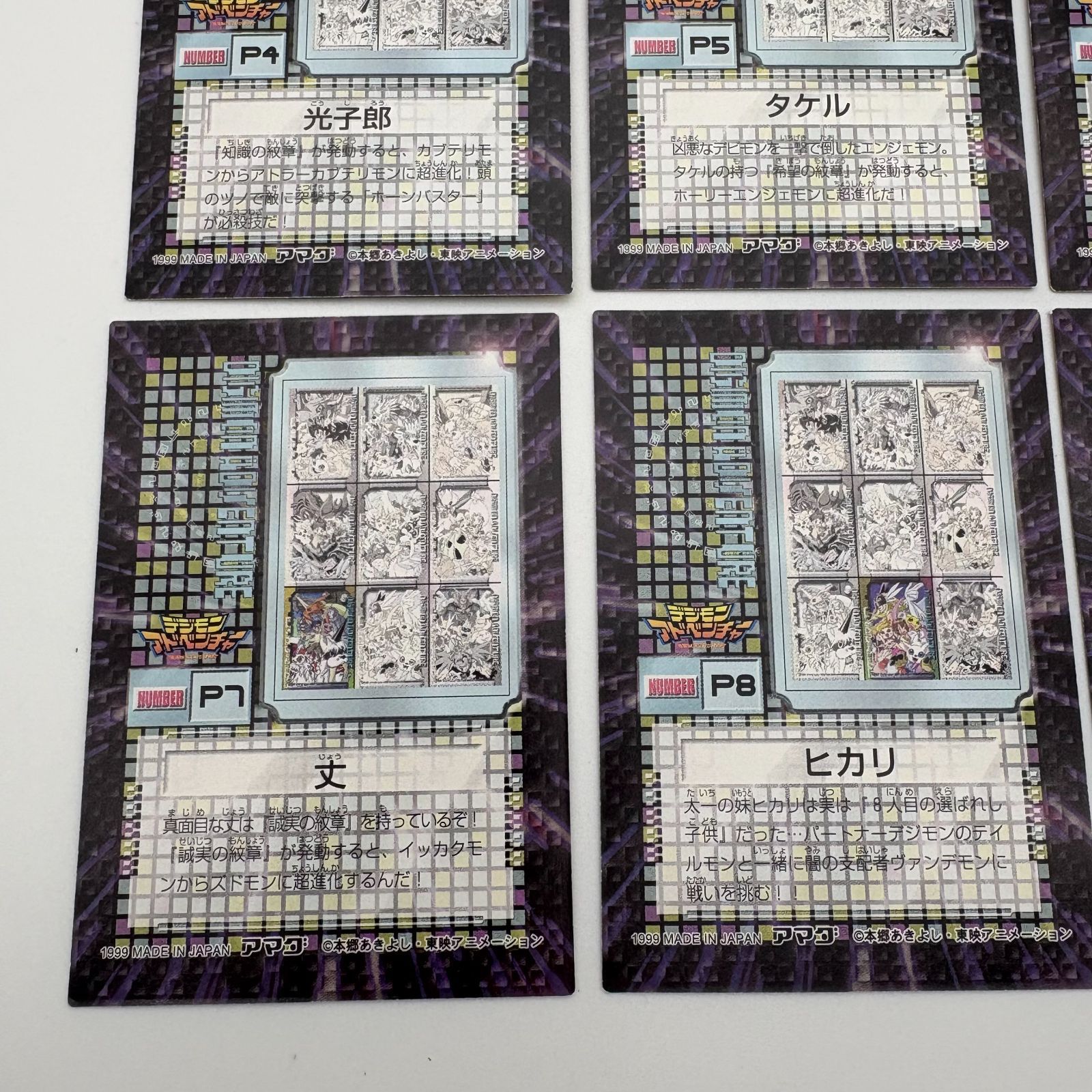 アマダ デジモンアドベンチャー カード P1～P9 コンプリートセット