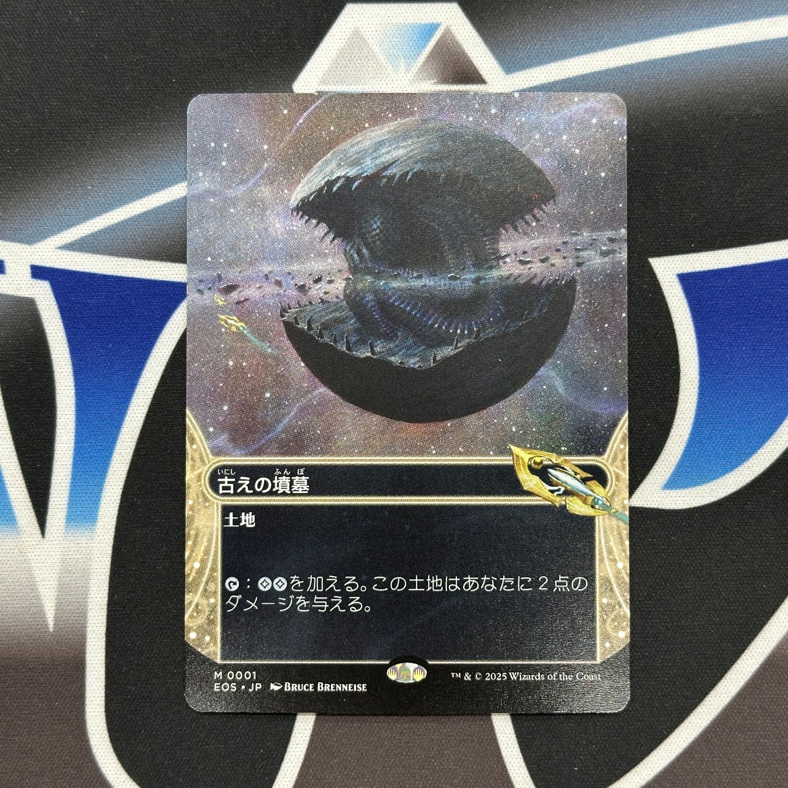 MTG】JP《古えの墳墓/Ancient Tomb》[EOS] - メルカリ