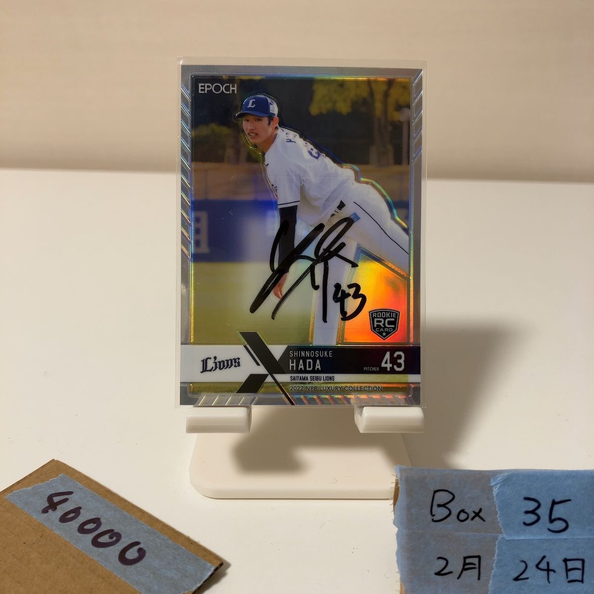正規品，SALE】 2022 EPOCH NPB Luxury Collection 羽田慎之介 39/53