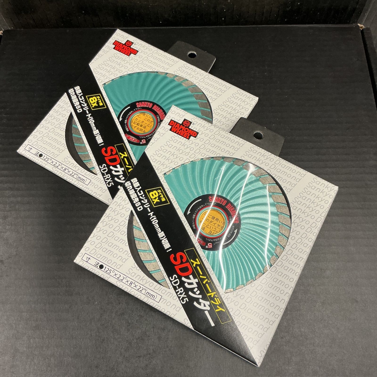 未使用】 SANKYO(三京ダイヤモンド) SDカッター 125mm SD-RX5 2枚 